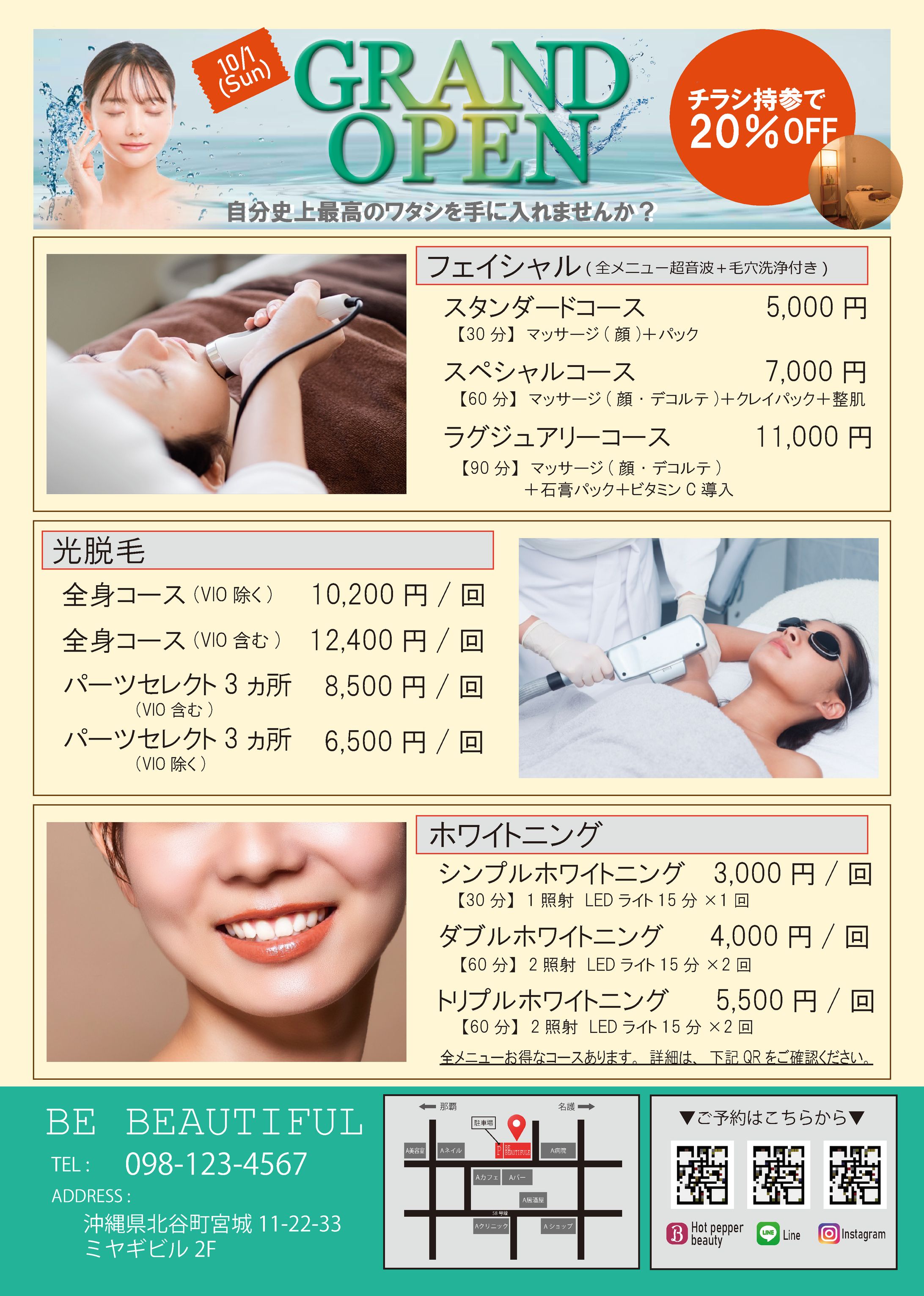 エステフライヤー-1