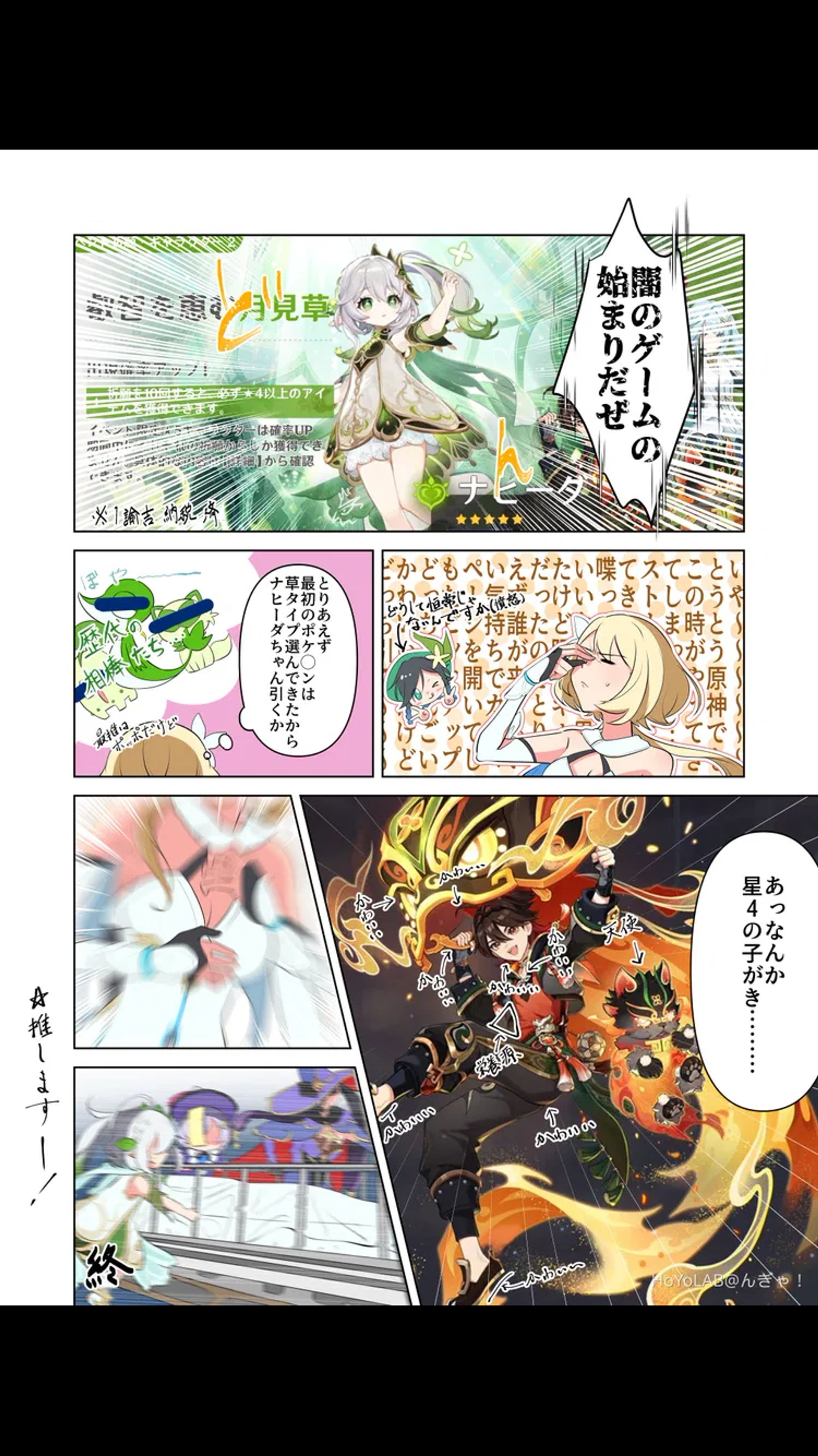 カラーコミック-1