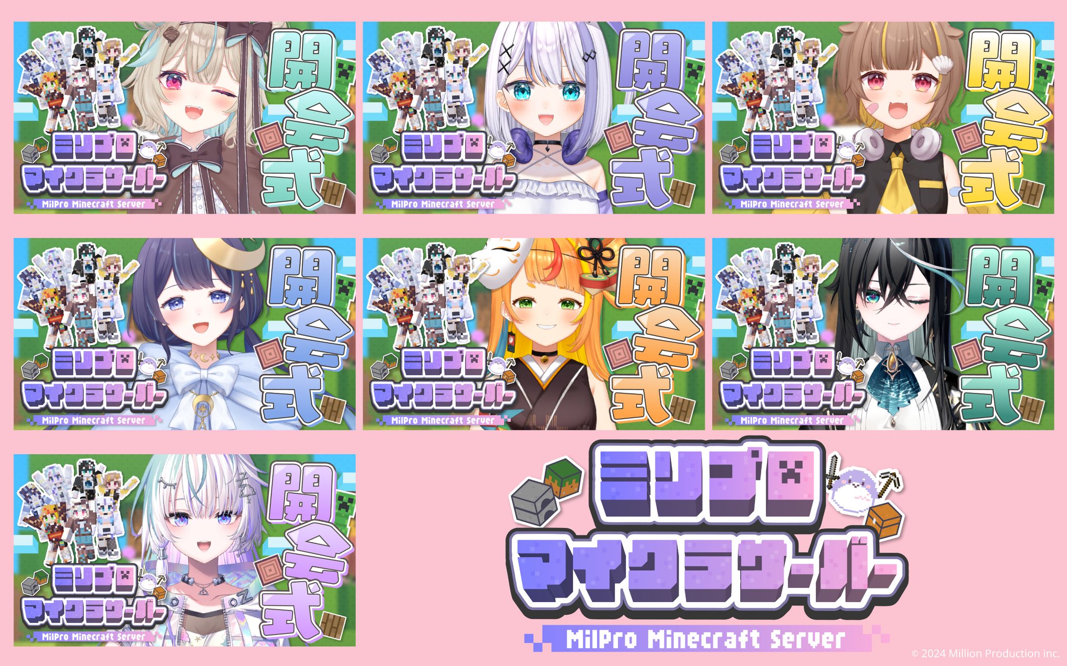 企業・ミリプロ様│ロゴ＆サムネ-1