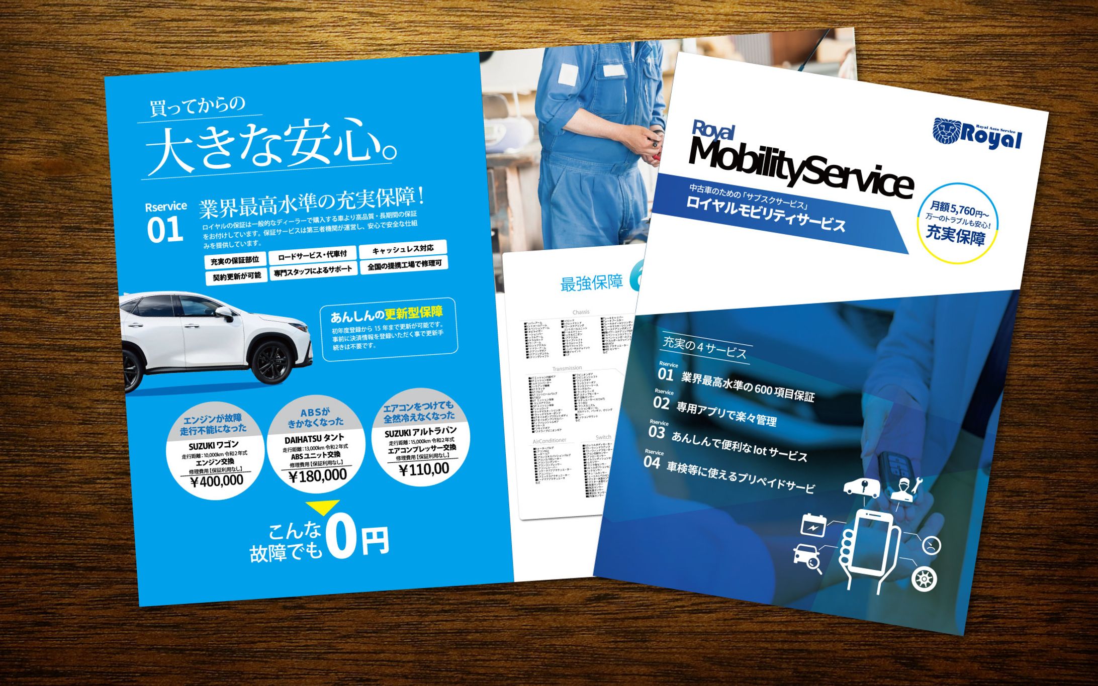 サービス案内パンフレット-1