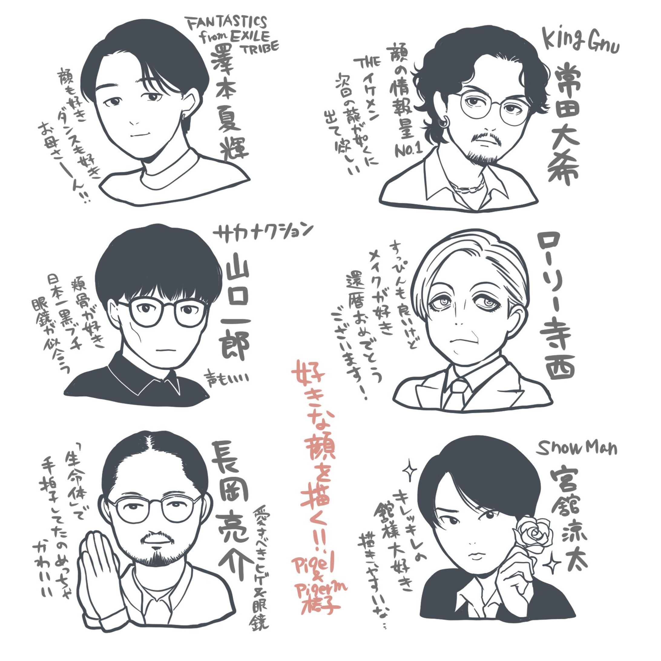 似顔絵-1