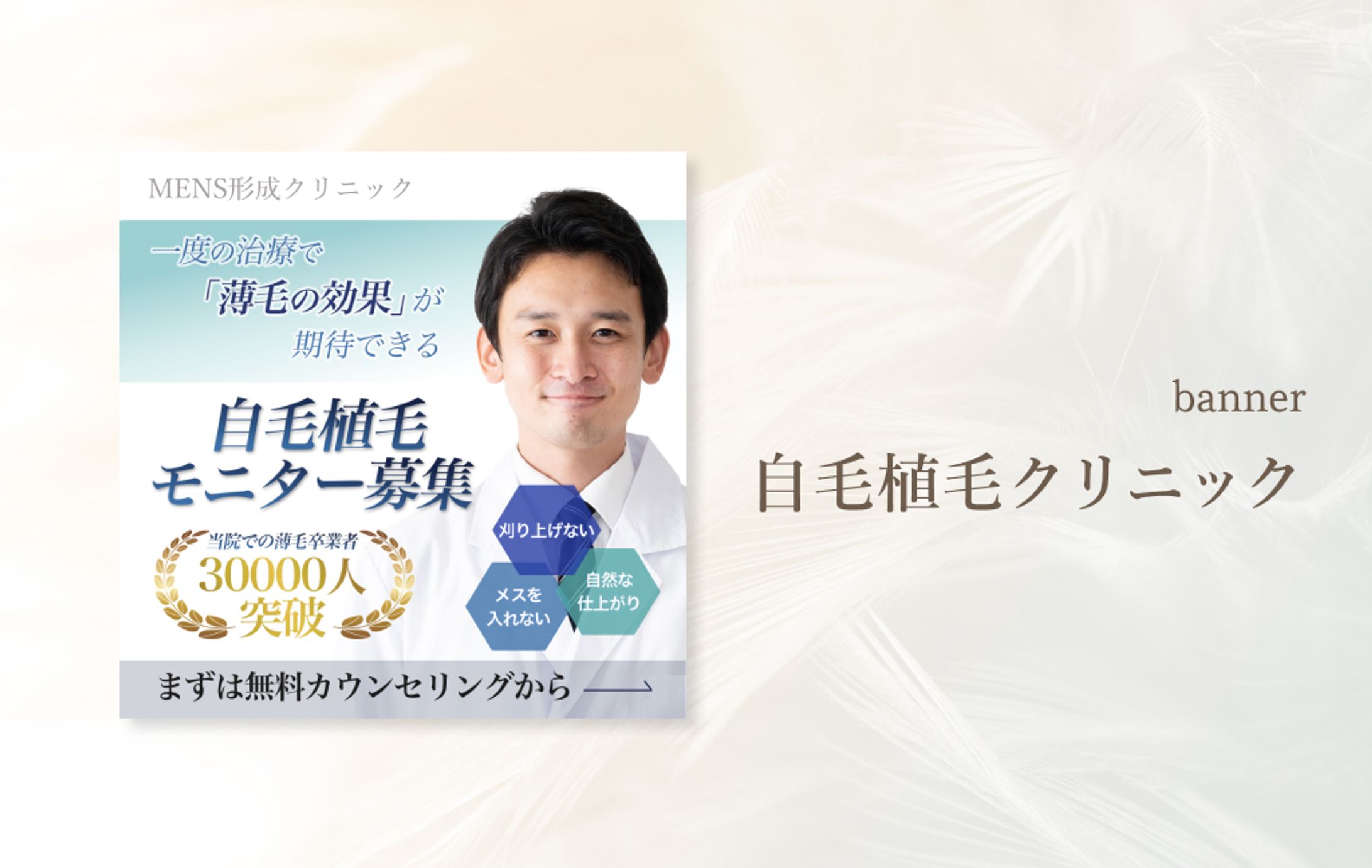 バナーデザイン-1