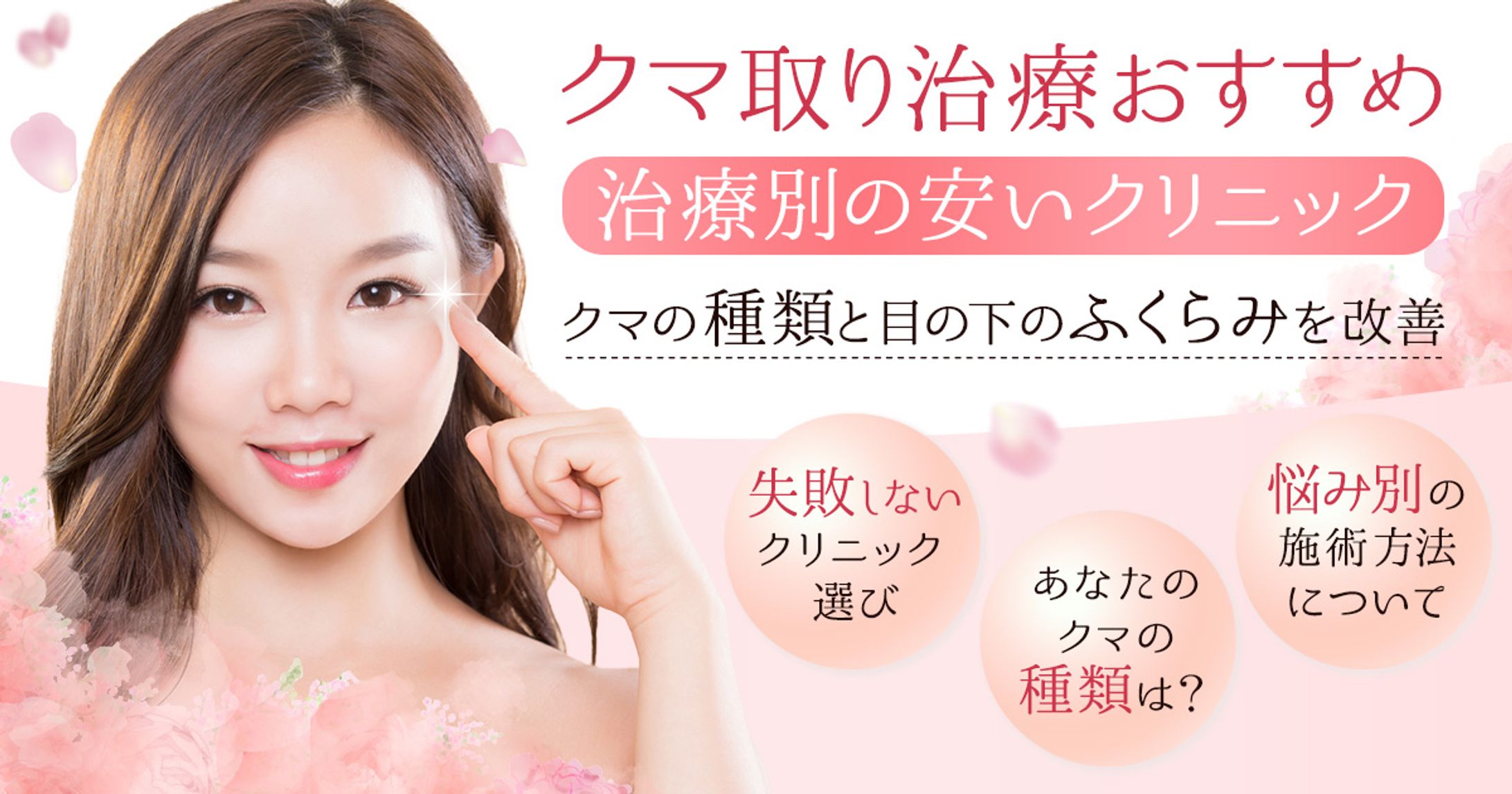 美容医療系のブログアイキャッチ-1