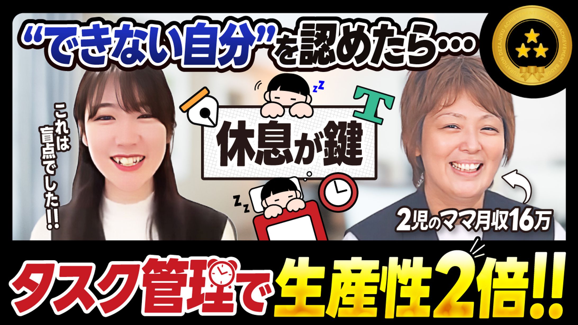 対談系サムネイル-1