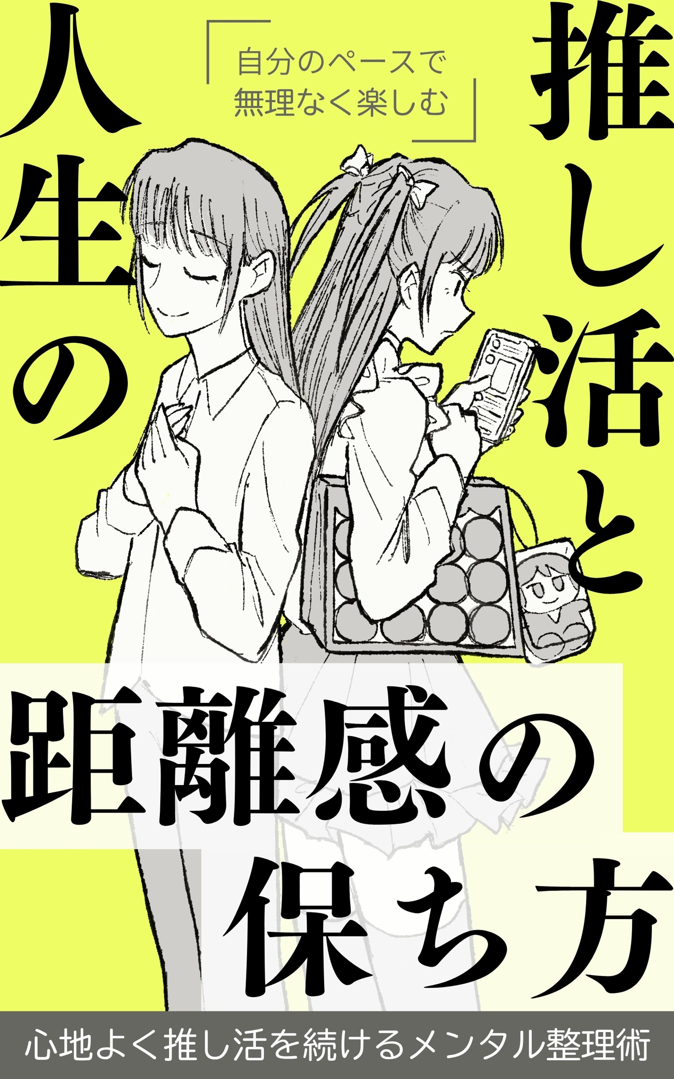 【コンペ応募作品】書籍の表紙デザイン-1