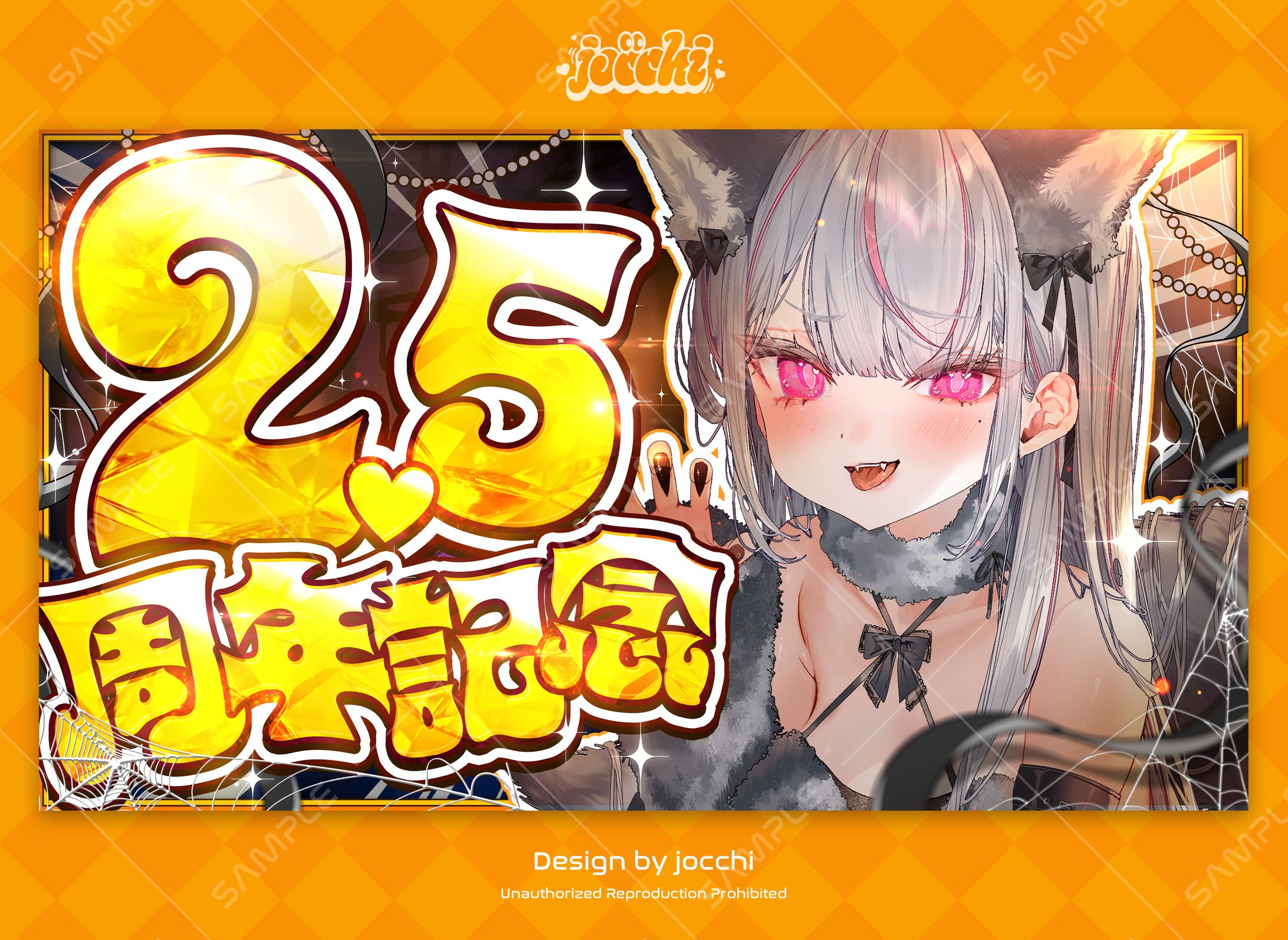 恣ノ宮うか / 2.5周年記念サムネイル-1