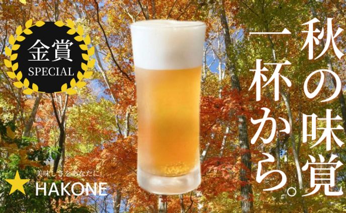 ビール系バナー