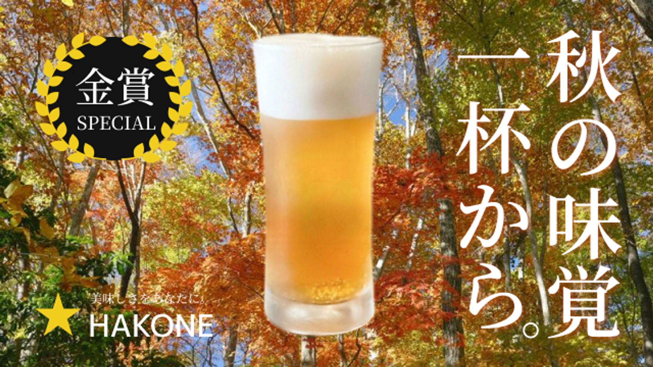 ビール系バナー-1