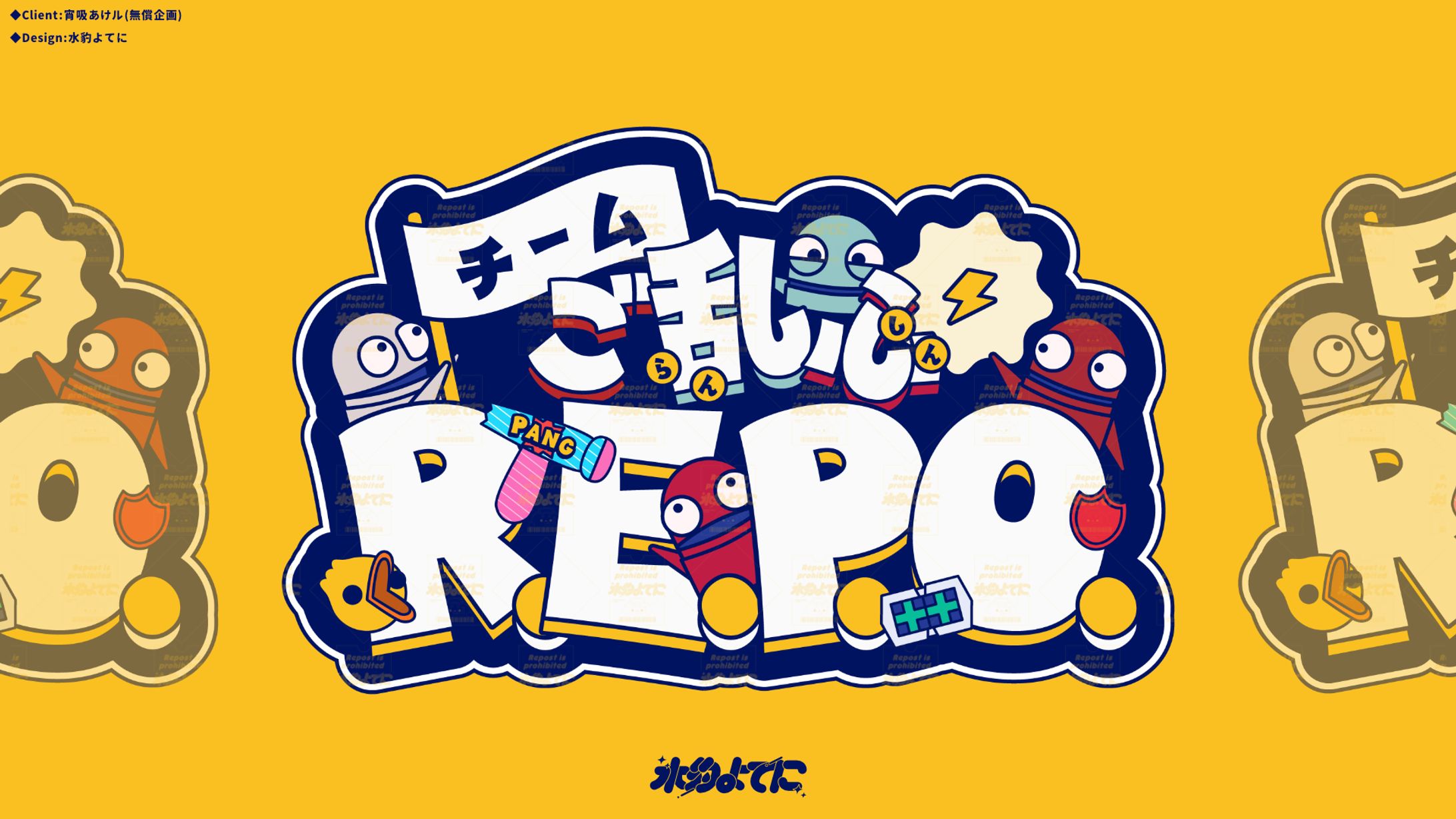 LOGO DESIGN┊チームご乱心R.E.P.O.-1