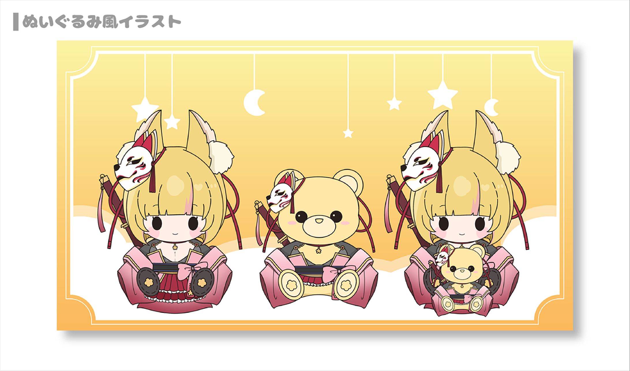 桜小路真琴様 ぬいぐるみ風イラスト-1