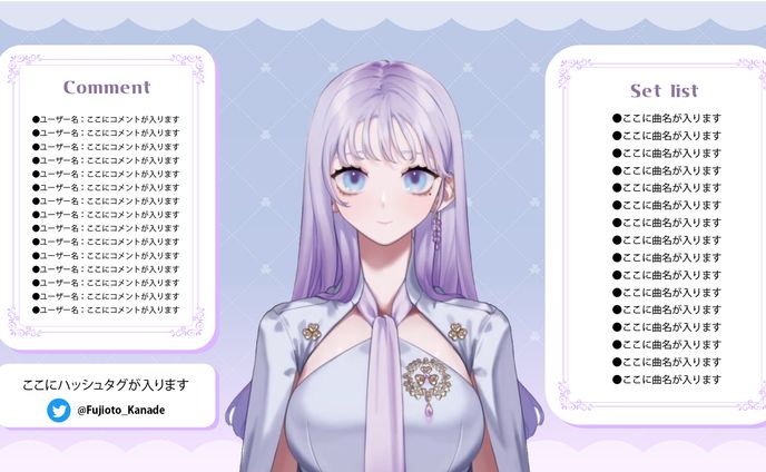 藤音奏様_配信画面