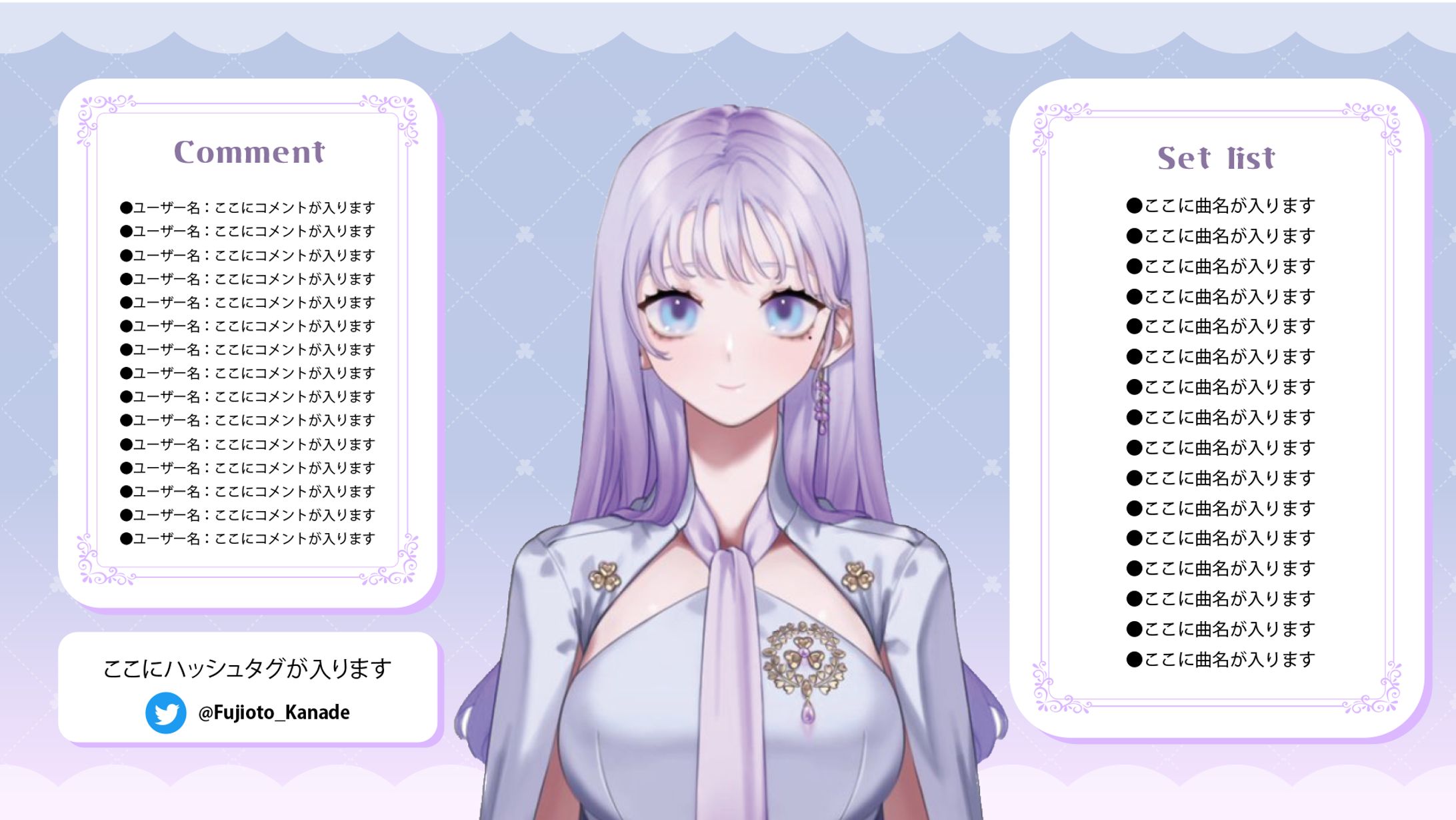 藤音奏様_配信画面-1