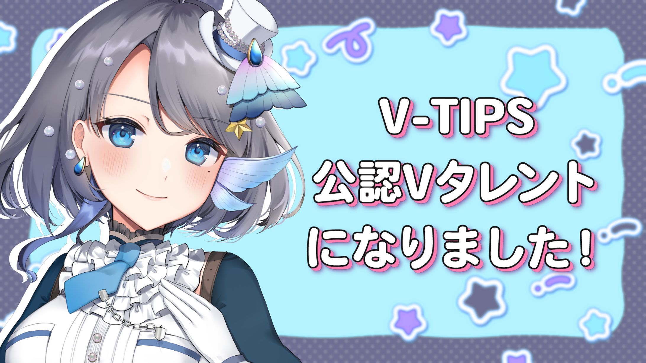配信プラットフォーム『V-TIPS』公認Vタレント-1