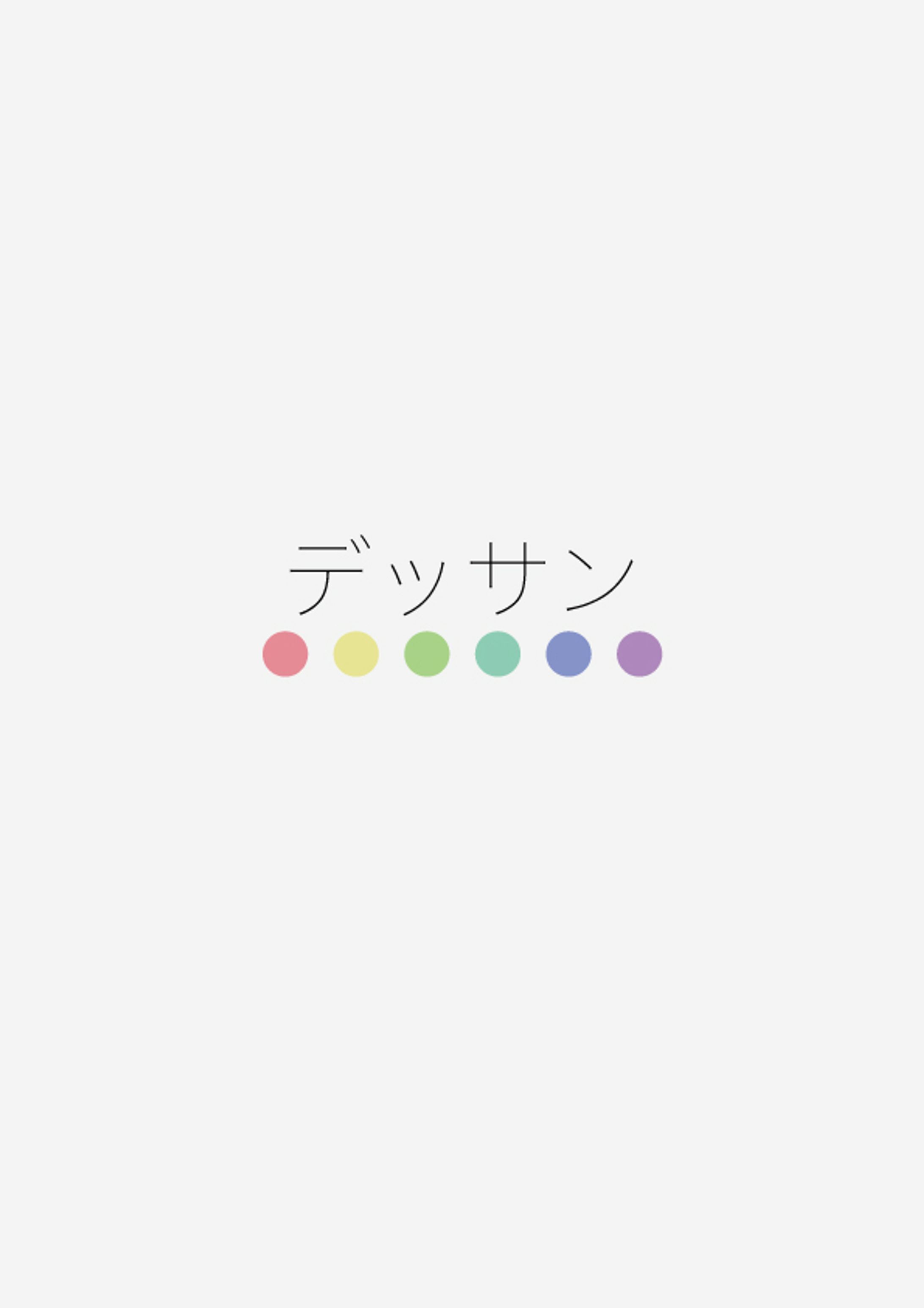 デッサン-1