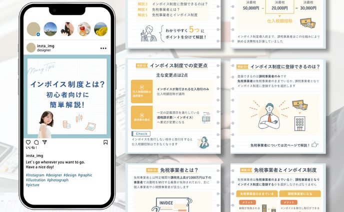 企画、snsバナー