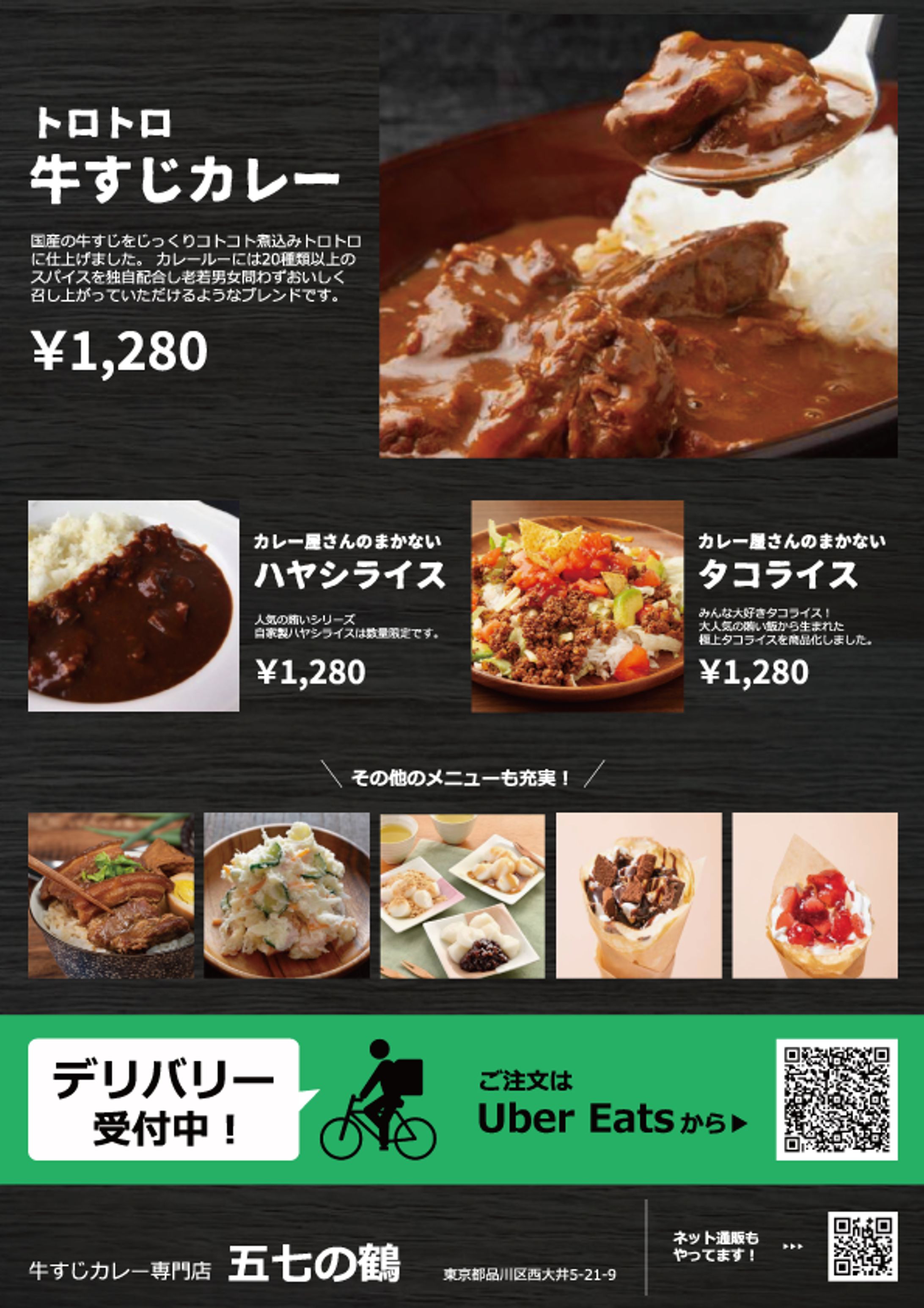 カレー店チラシ-1