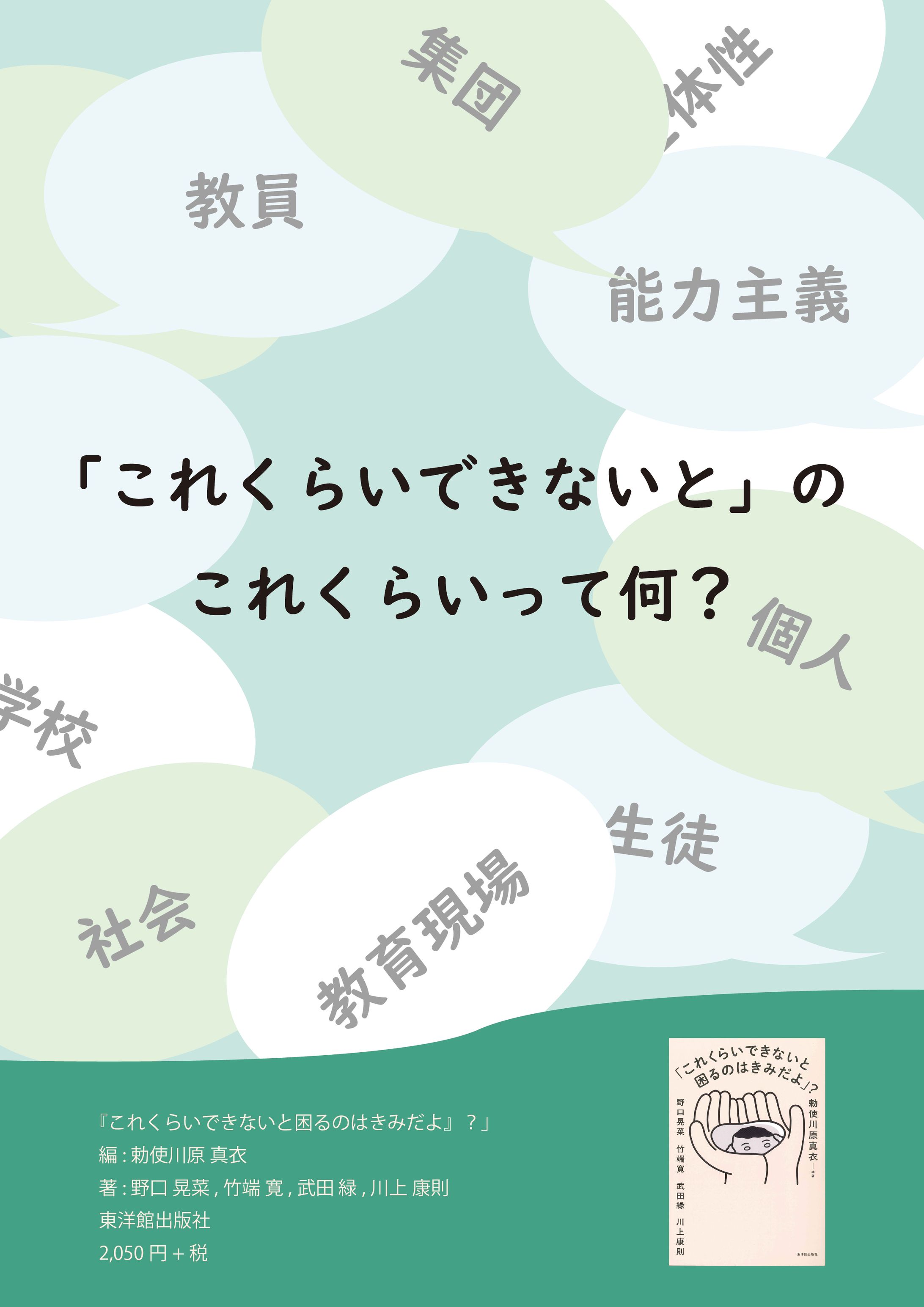『書籍の広告デザイン』(獅子狩 和音)-1
