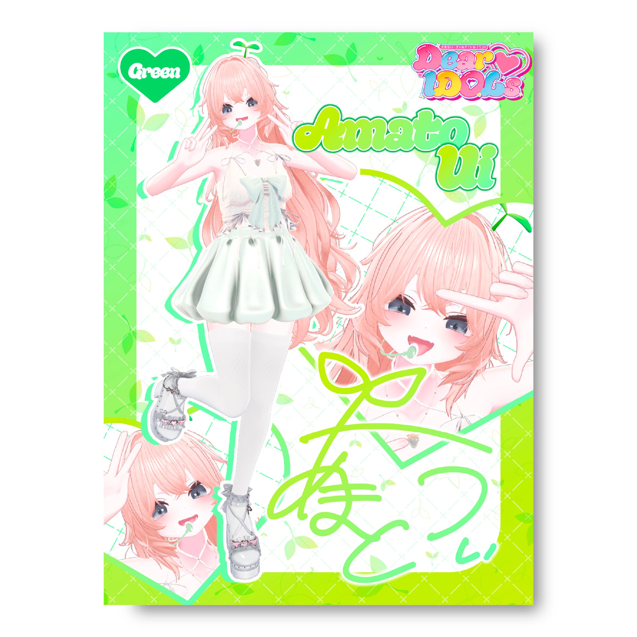 「天音うい」紹介用ポスター-1