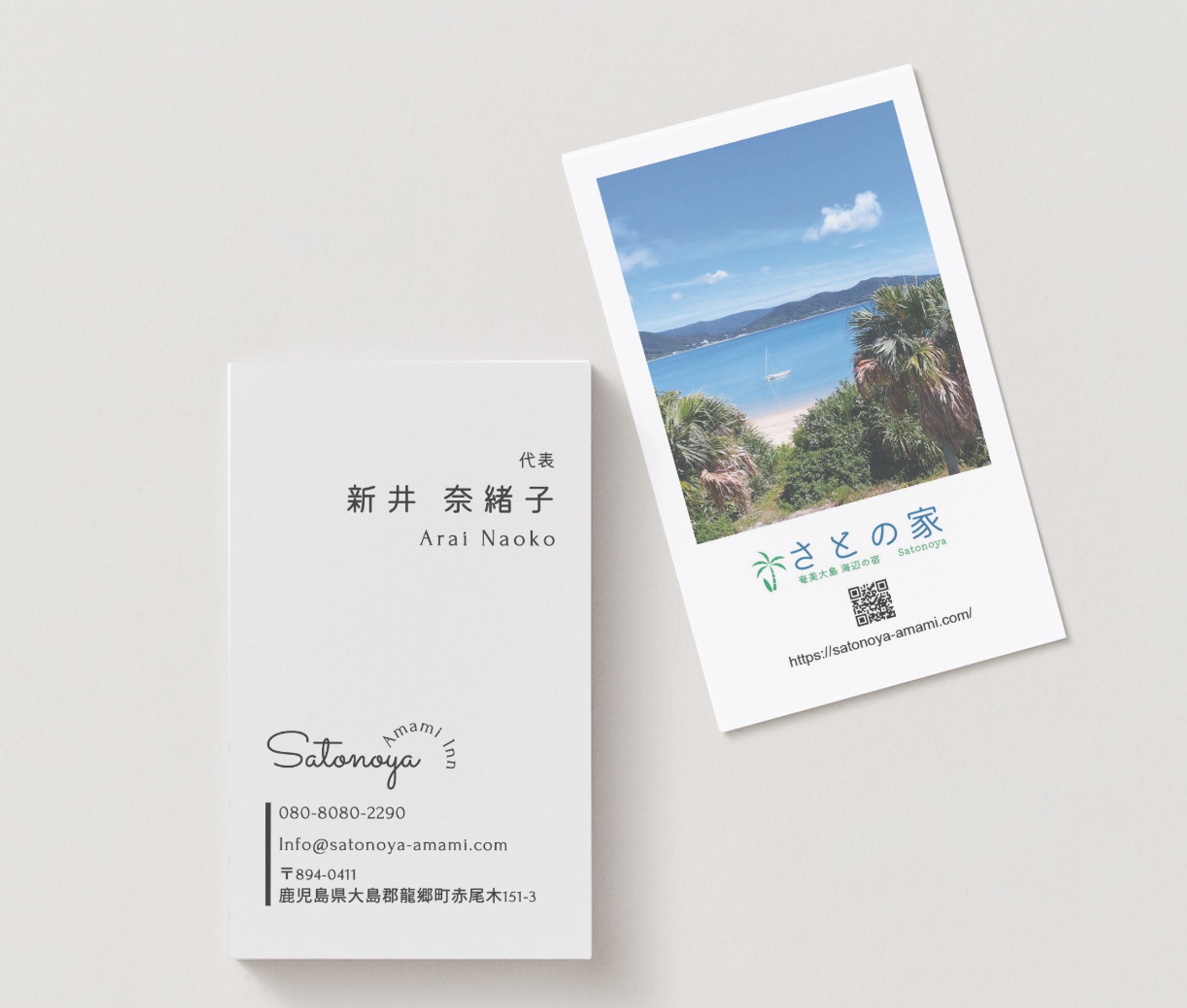 宿のショップカード-1