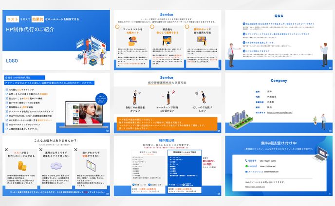 【資料】営業資料