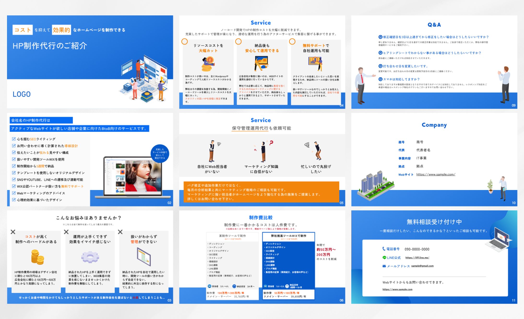 【資料】営業資料-1