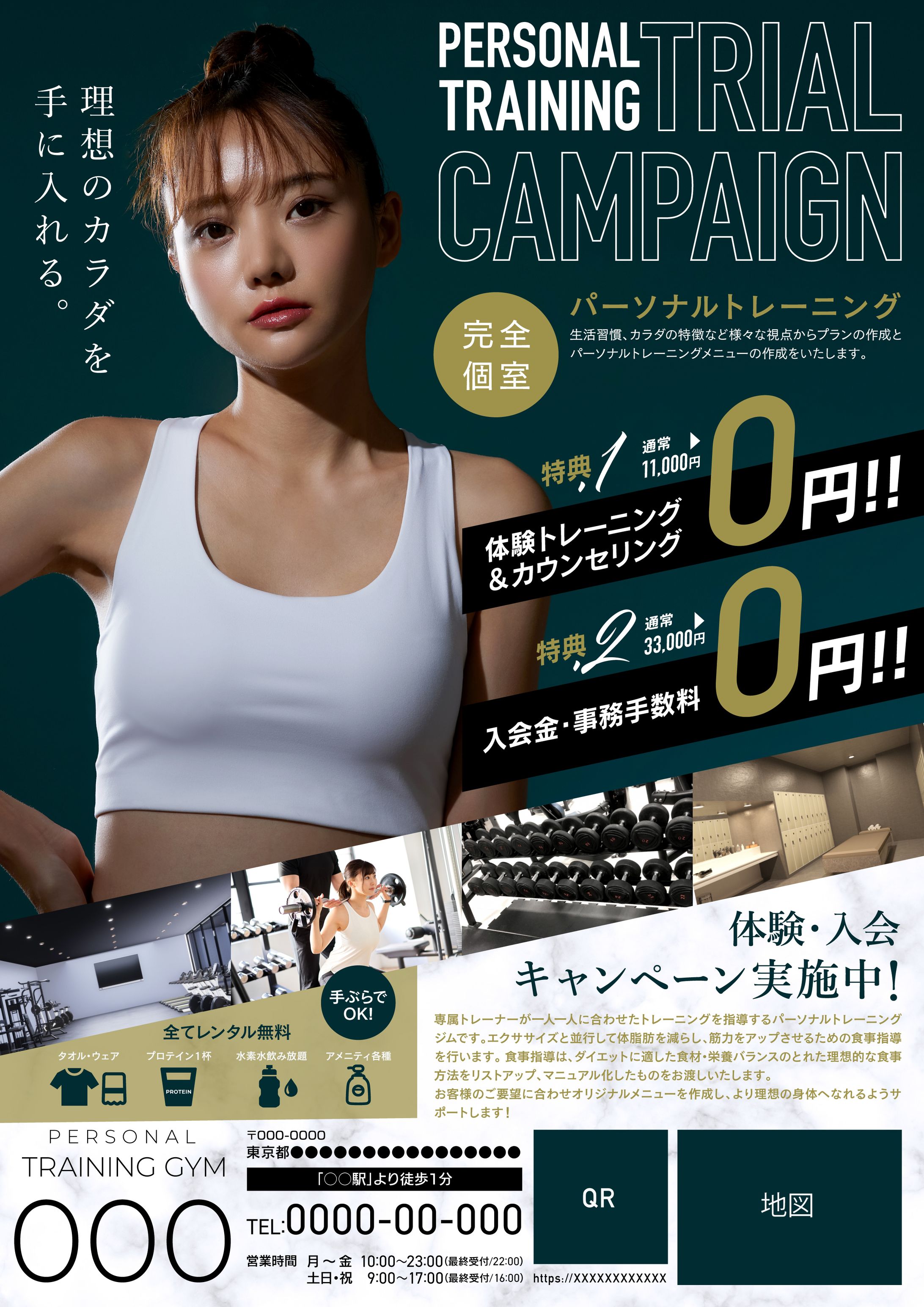 フィットネス-1