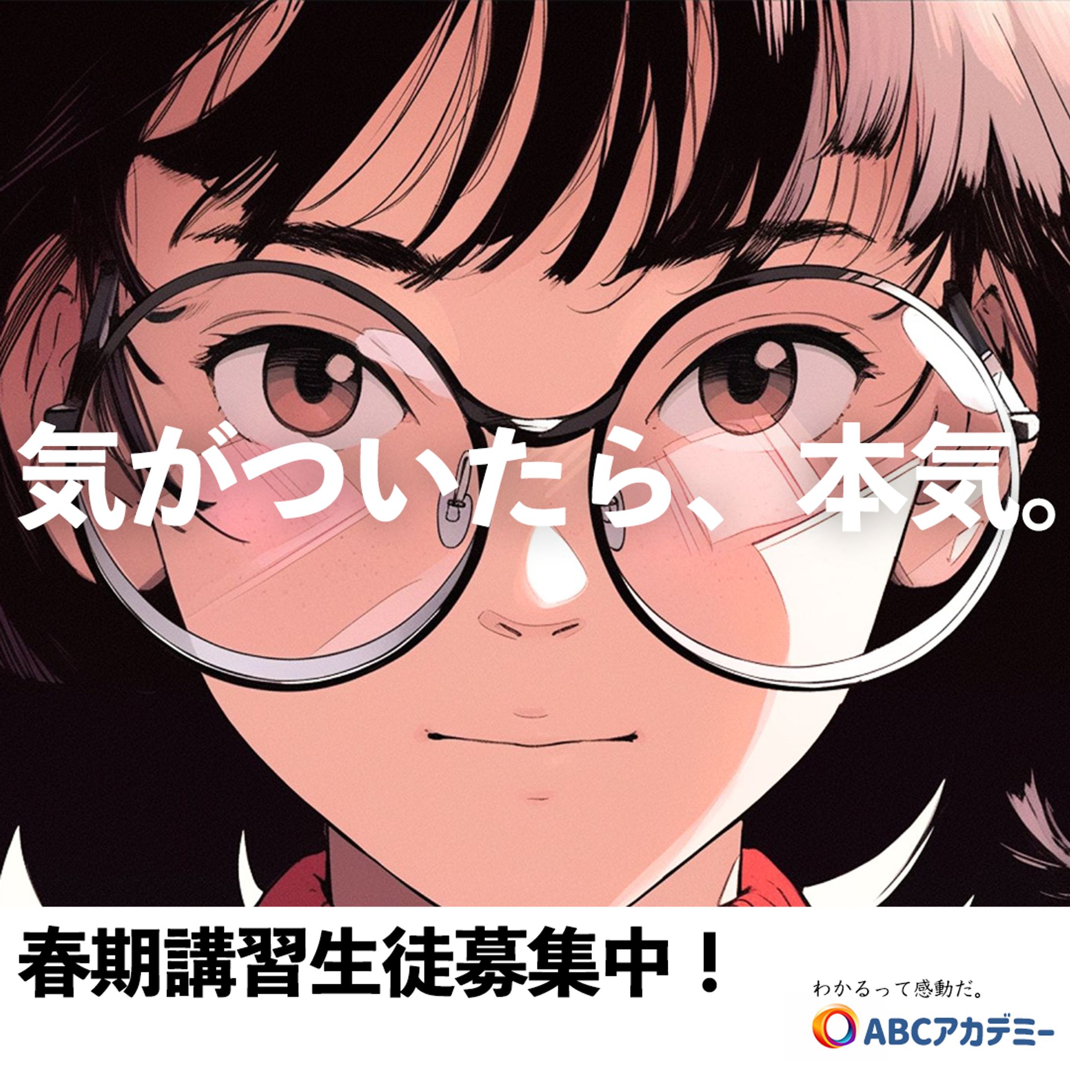 バナー広告01-1