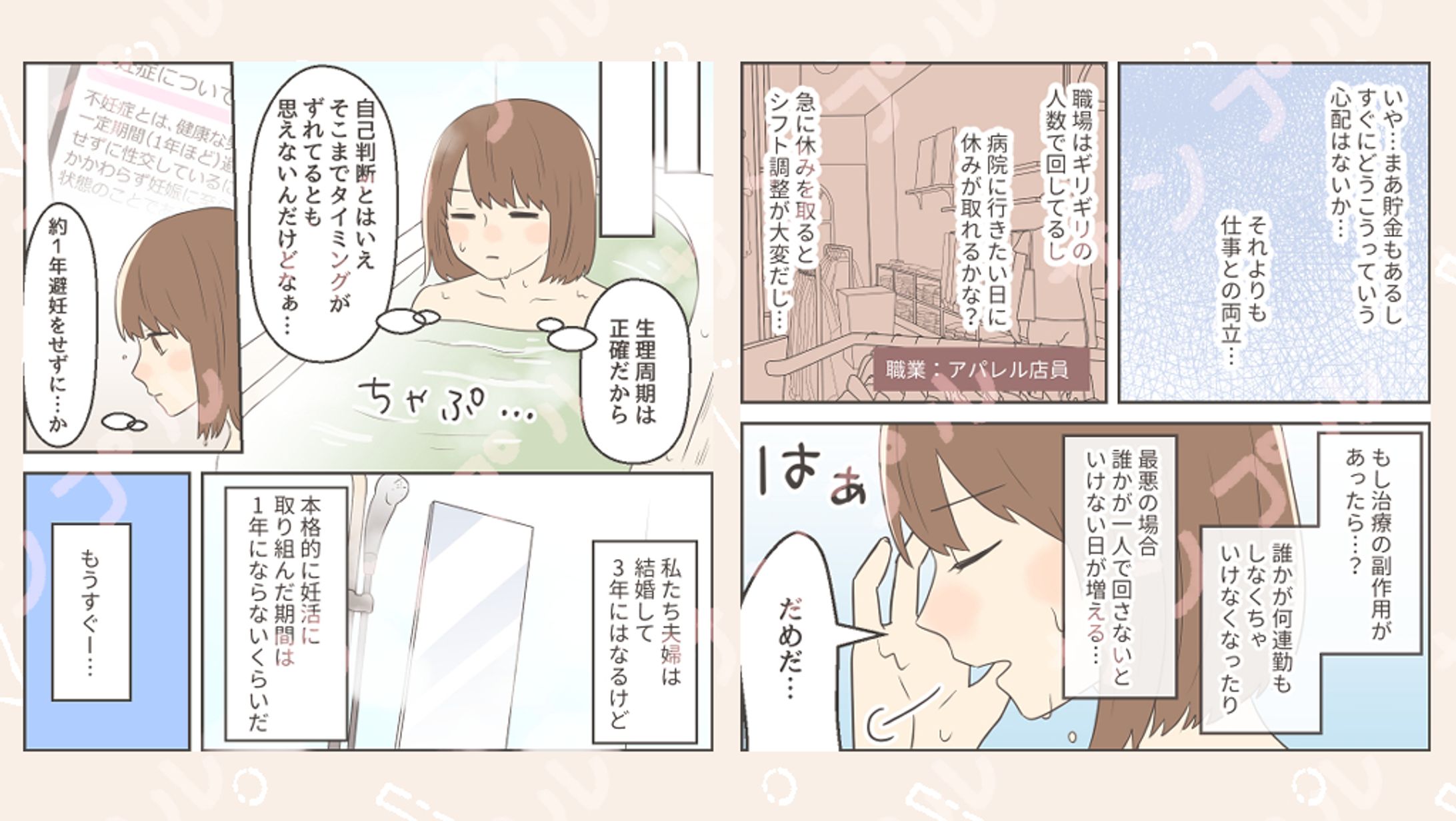 Instagram用漫画制作-1