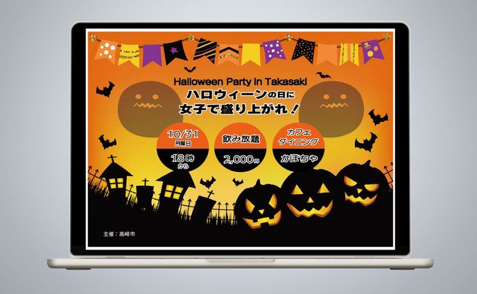 ハロウィンのバナー