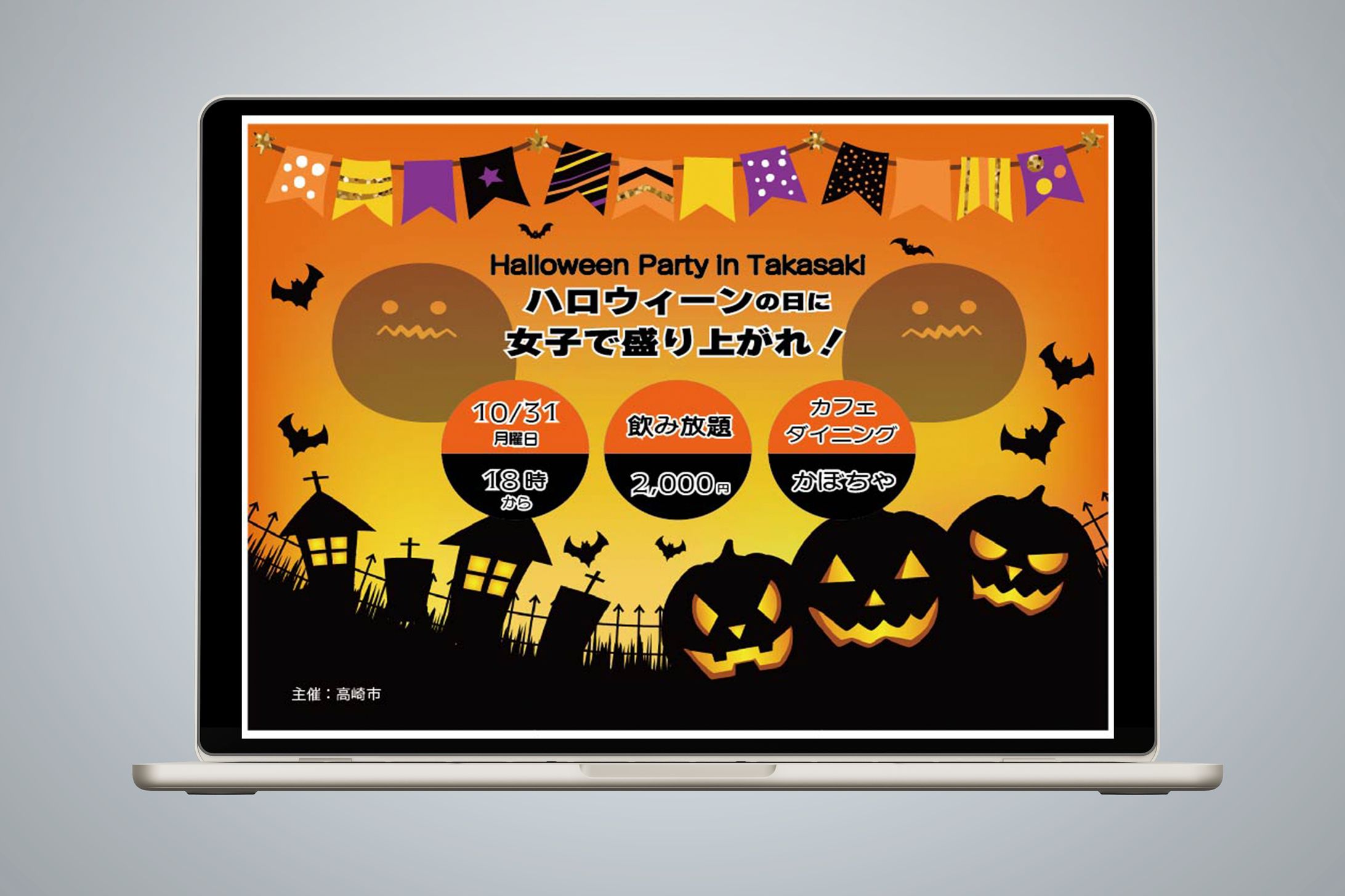 ハロウィンのバナー-1