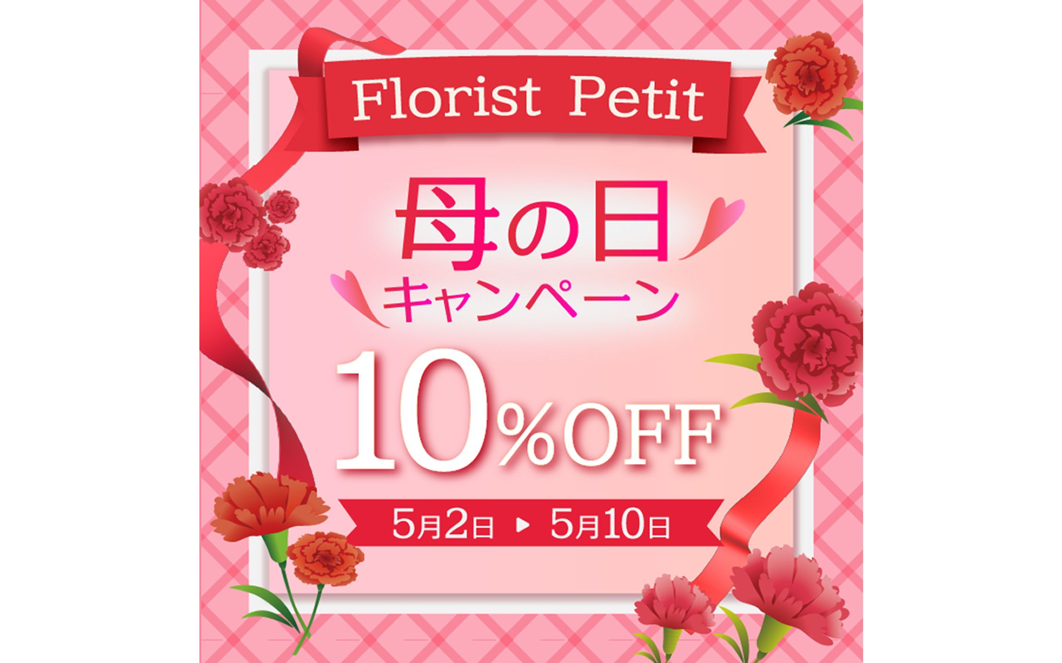 【サムネイル】母の日デザイン-1