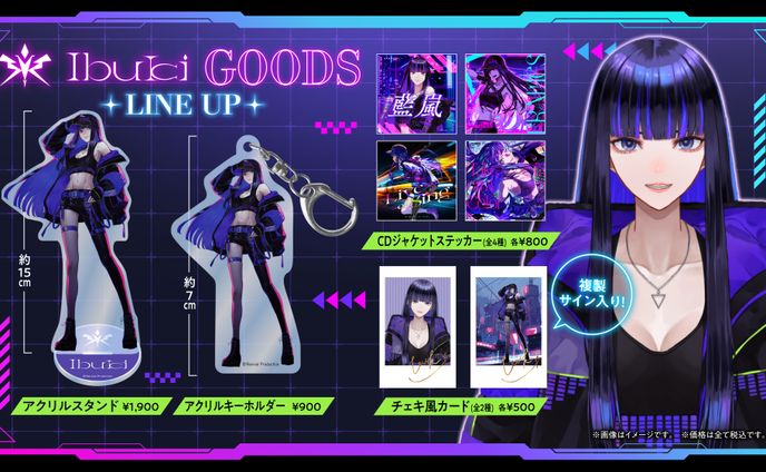 Ibuki様 グッズ告知画像