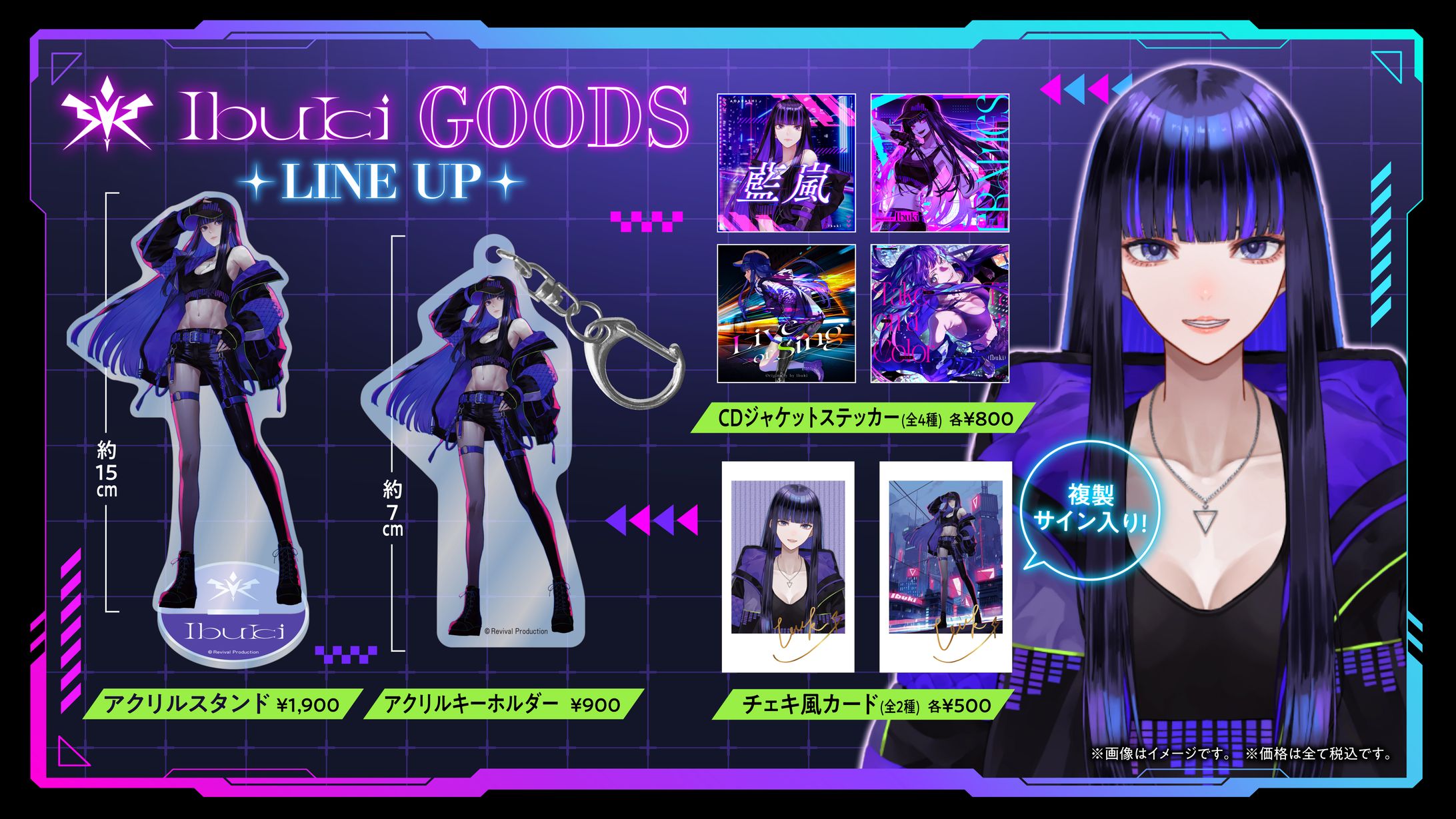 Ibuki様 グッズ告知画像-1