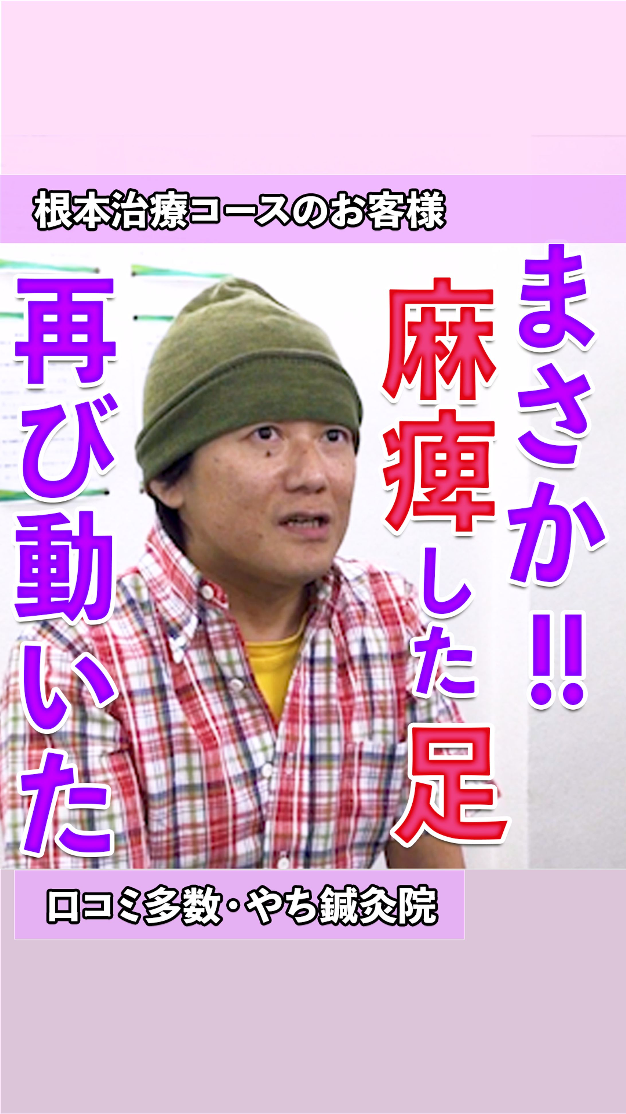 Instagramリール用サムネイル①-1