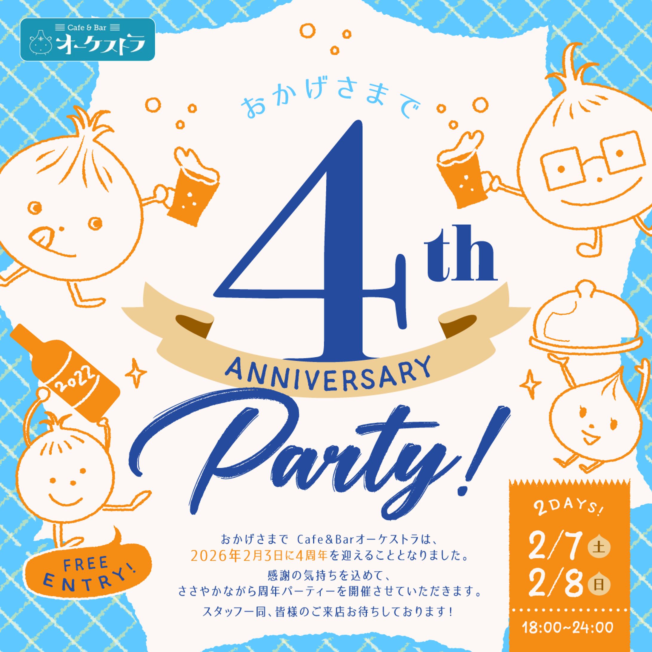 ミュージックバー4周年記念パーティー-1