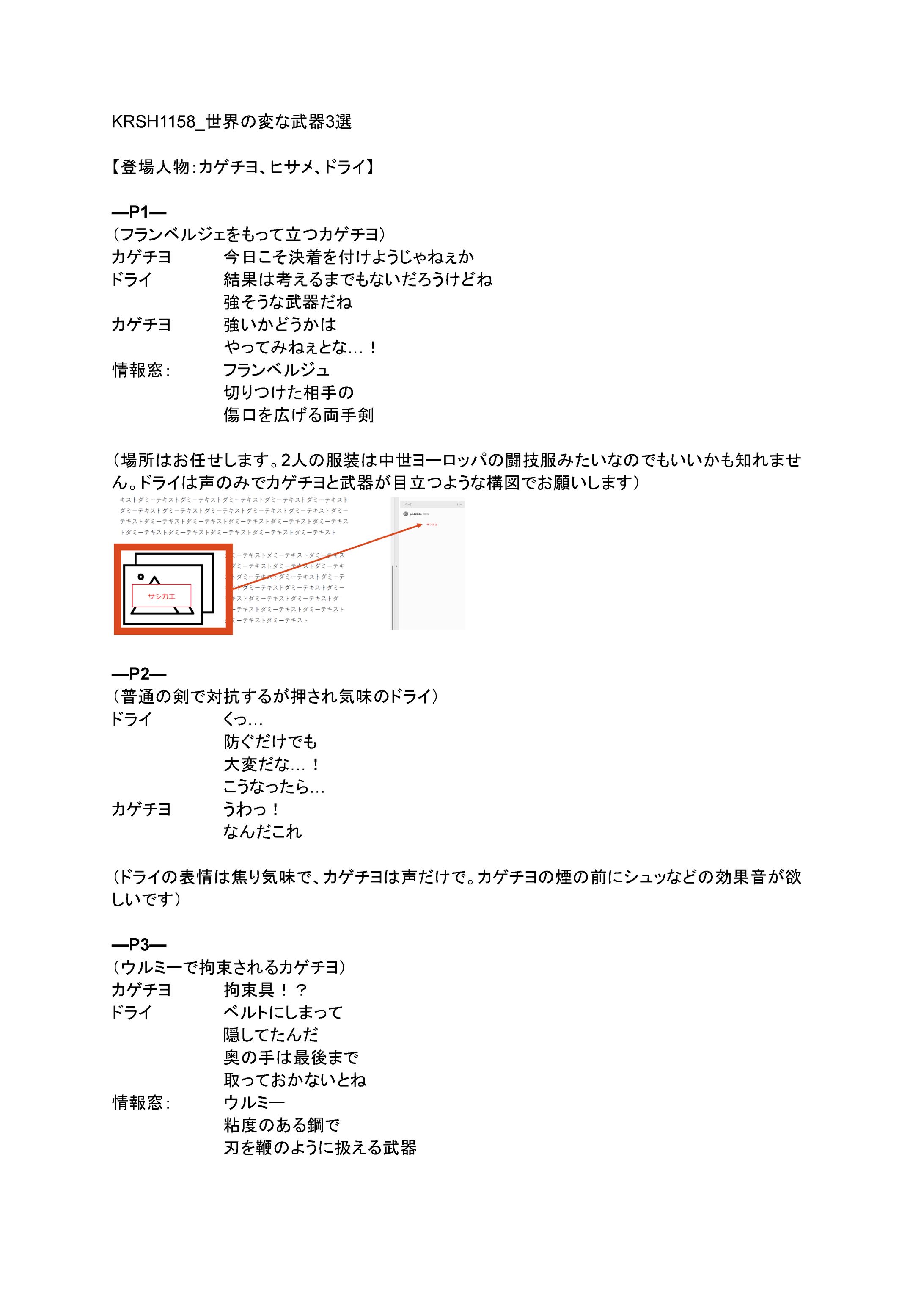 世界の変な武器3選-1