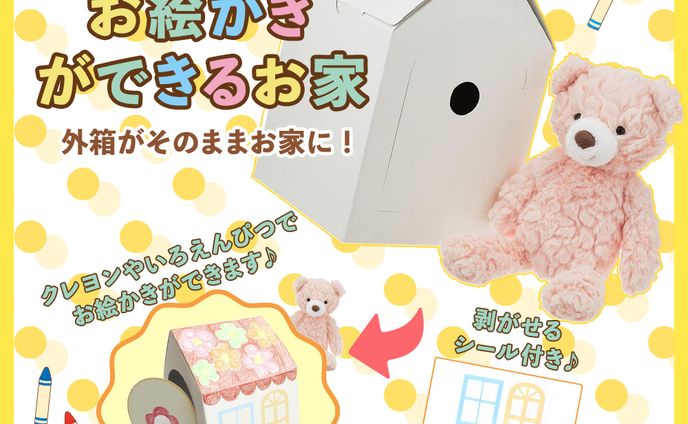 ぬいぐるみバナー