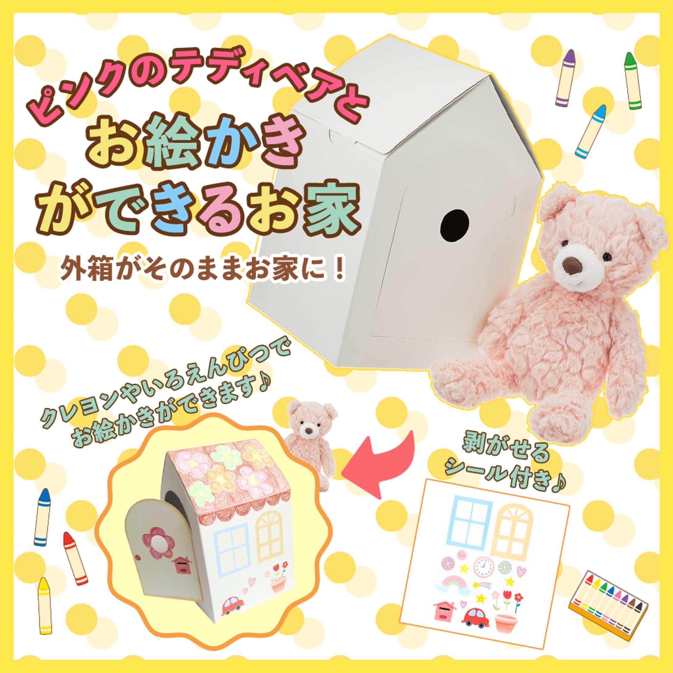 ぬいぐるみバナー-1