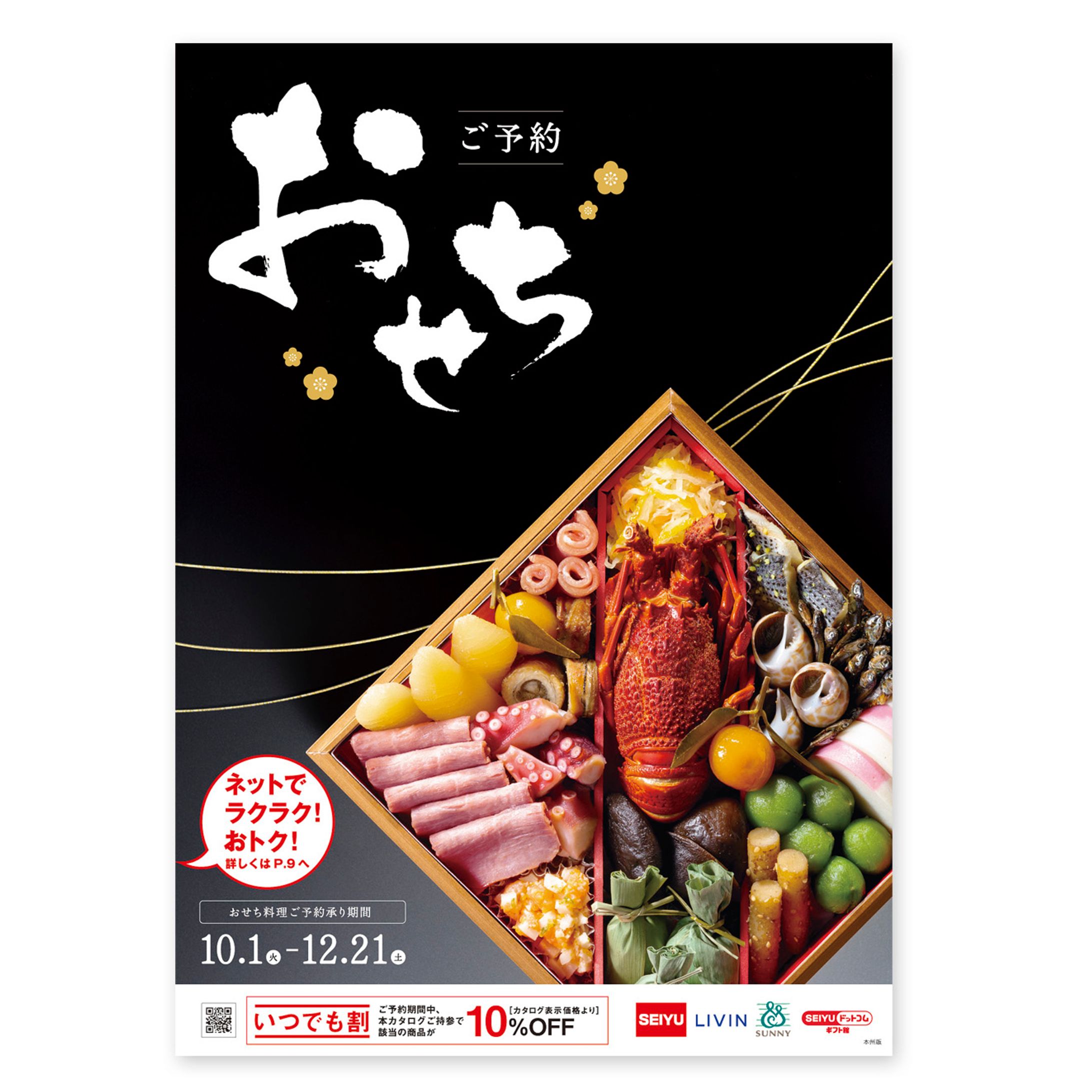 食品カタログ／他-1