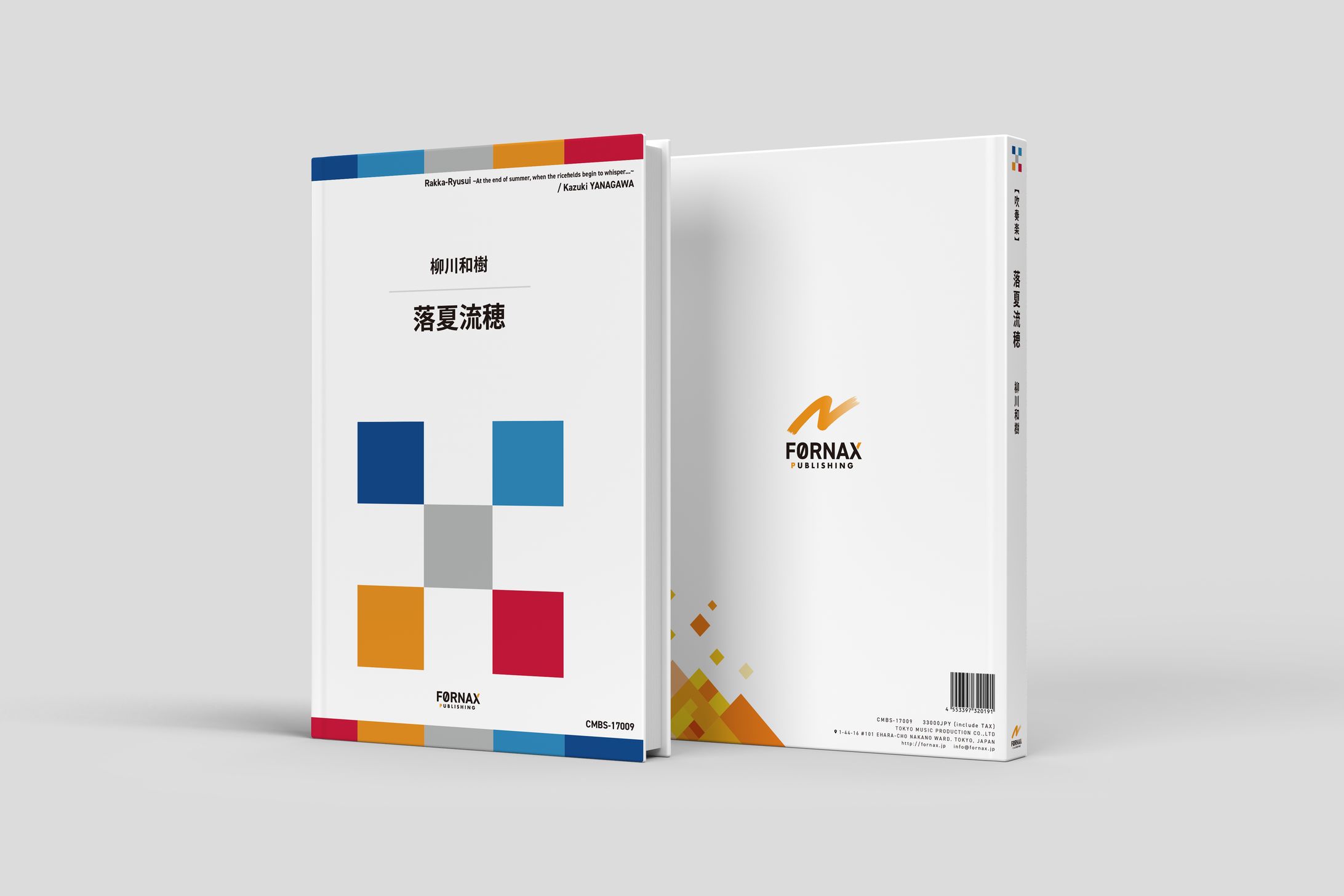FORNAX楽譜表紙-1