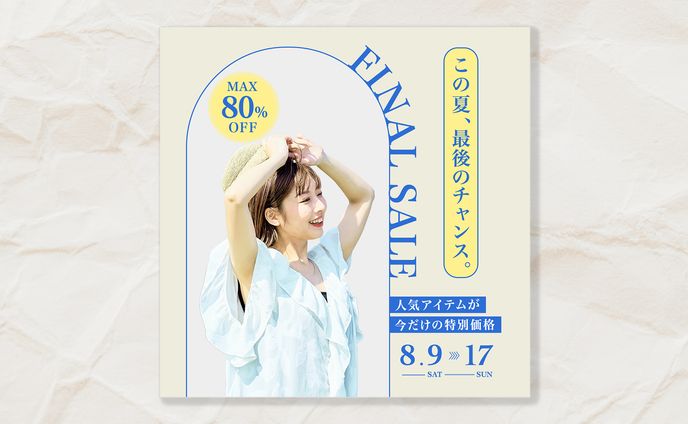 バナー（ECアパレルブランド 夏の最終セール）