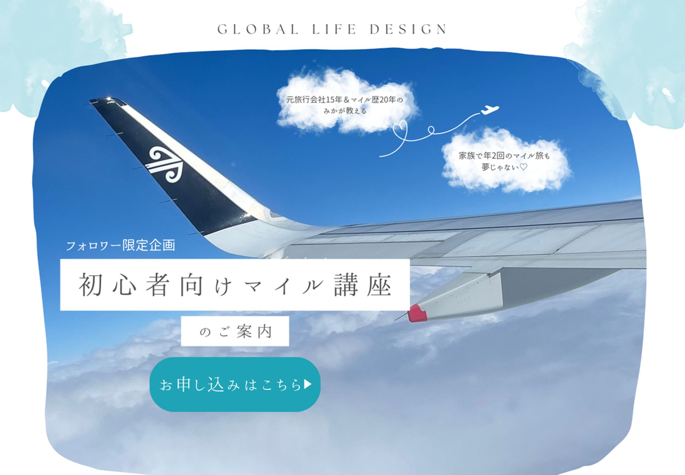 LP / マイル講座-1