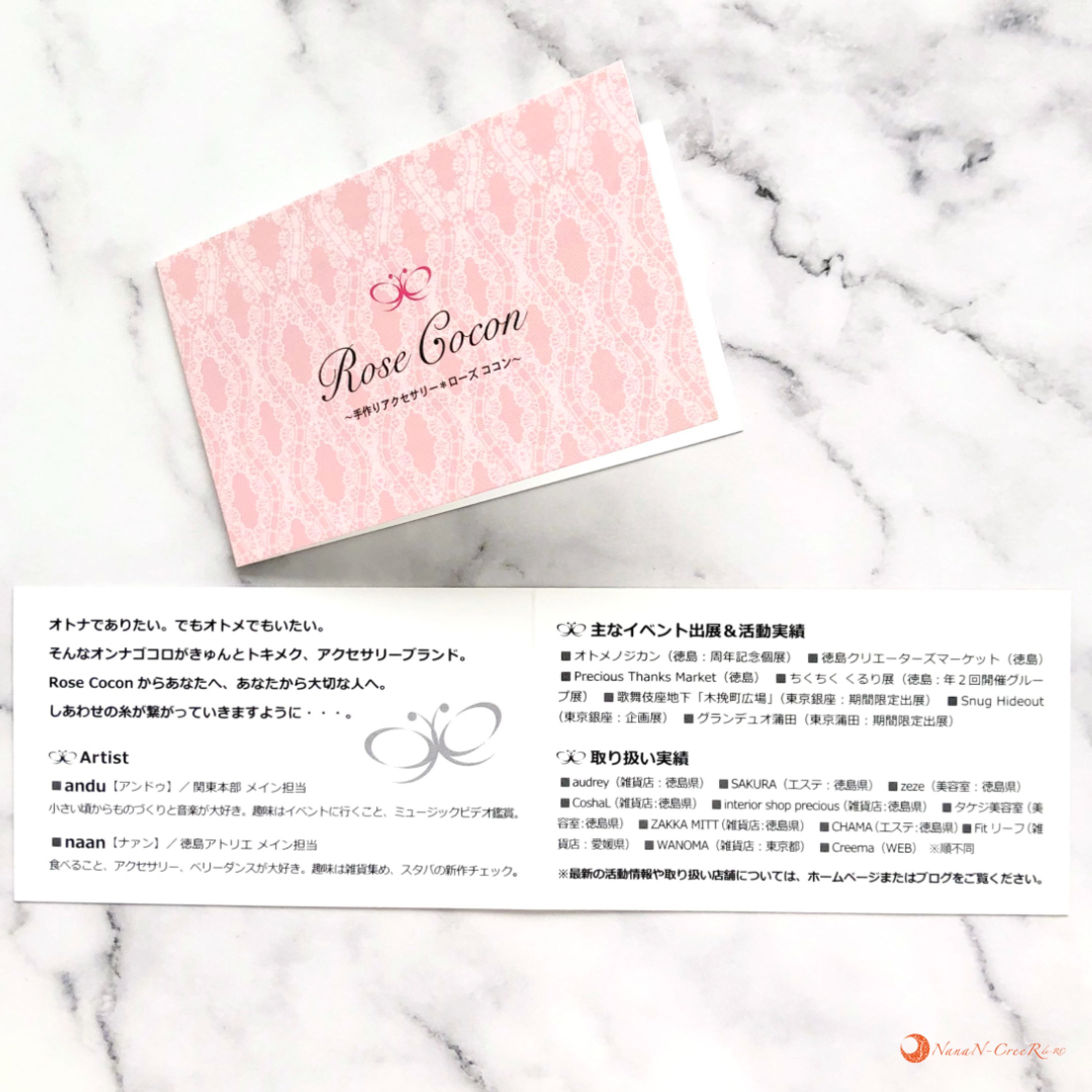 Rose Cocon shop card-1