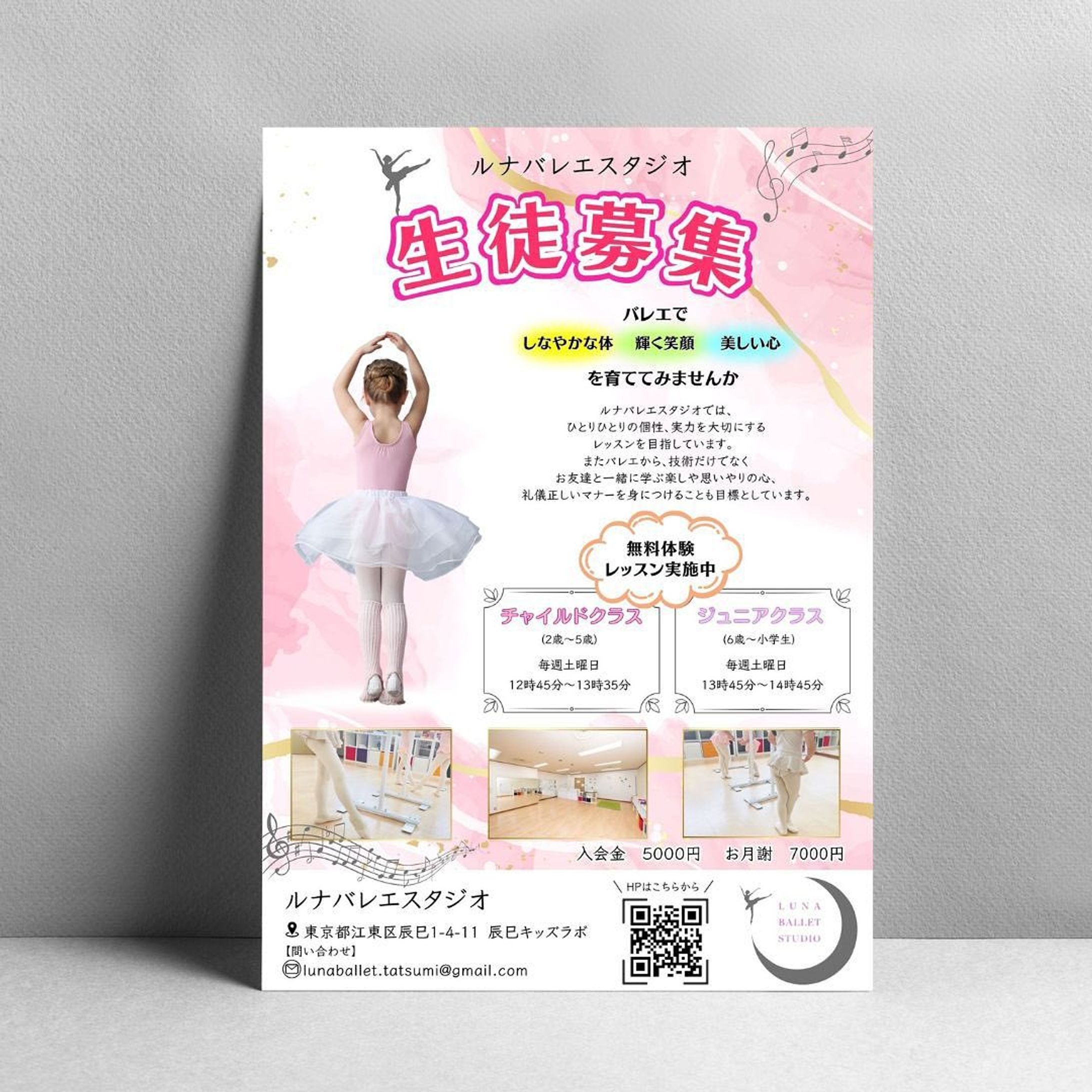 ・制作実績✨

『ルナバレエスタジオ』様の生徒募集チラシを作成させていただきました🌟

パッとみてわかりやすく、
可愛らしいデザインをご希望でしたので、
視覚的に伝わりやすいよう心がけました🪄

この度はご依頼いただきありがとうございました！🙇🏻‍♀️

その他デザインはこちらから↓
@umi.design___ 🌈

ｰｰｰｰｰｰｰｰｰｰｰｰｰｰｰｰｰｰｰｰｰｰｰｰｰｰｰｰ
#チラシ #チラシ制作 #チラシ制作承ります #ポスター #チラシデザイン #ポスターデザイン #グラフィックデザイン #チラシ作成 #チラシ作り #チラシ配り #チラシ集客 #チラシデザイナー #umi_design #チラシ配布 #チラシ広告  #フライヤー #フライヤー作成  #バレエ #バレエレッスン #バレエ教室 #バレエスタジオ #ルナバレエスタジオ #バレエスクール #習い事デビュー #習い事教室 #習い事 #習い事東京 #習い事バレエ #生徒募集 #生徒募集中-1