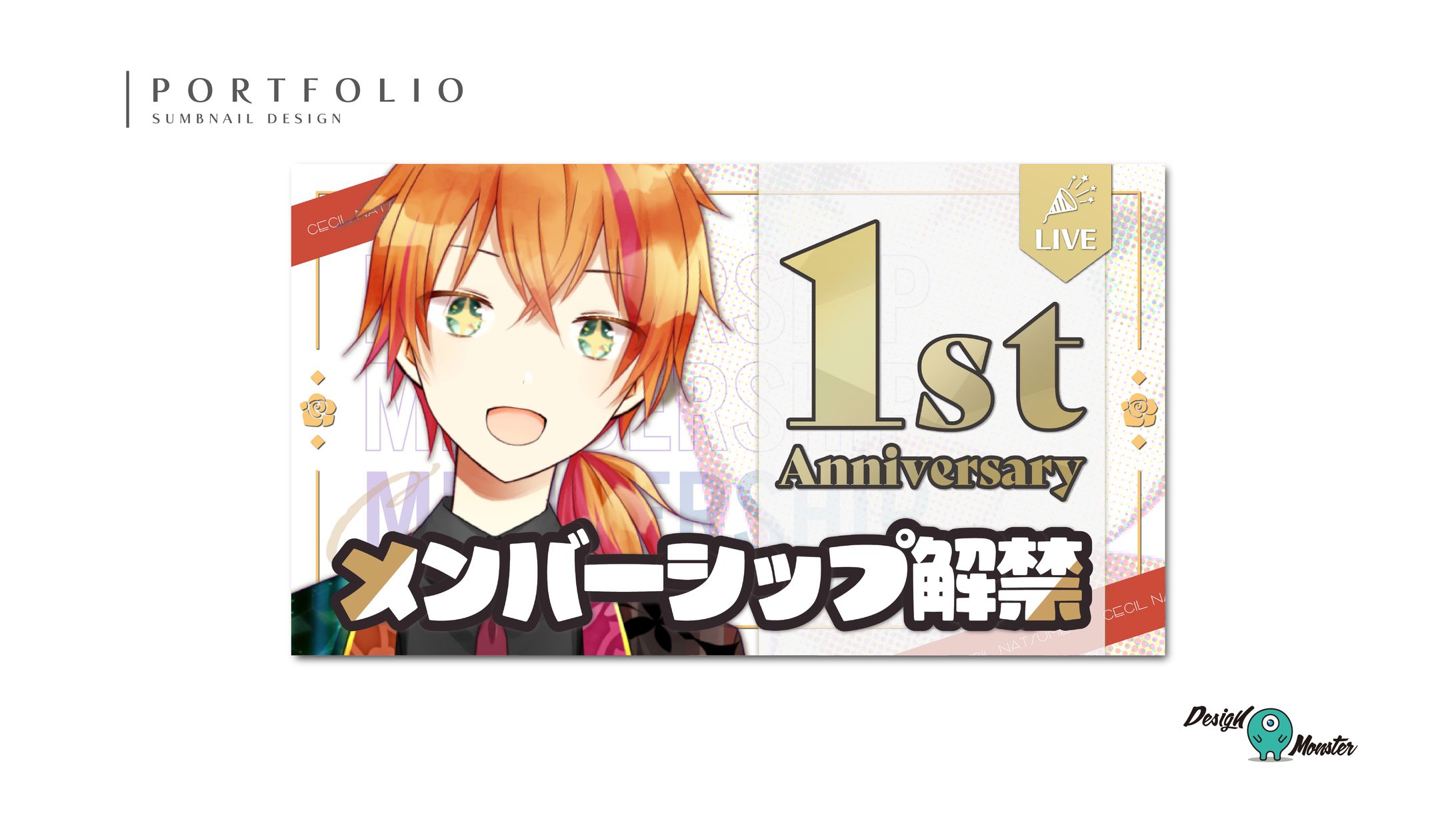 記念配信　サムネイル-1