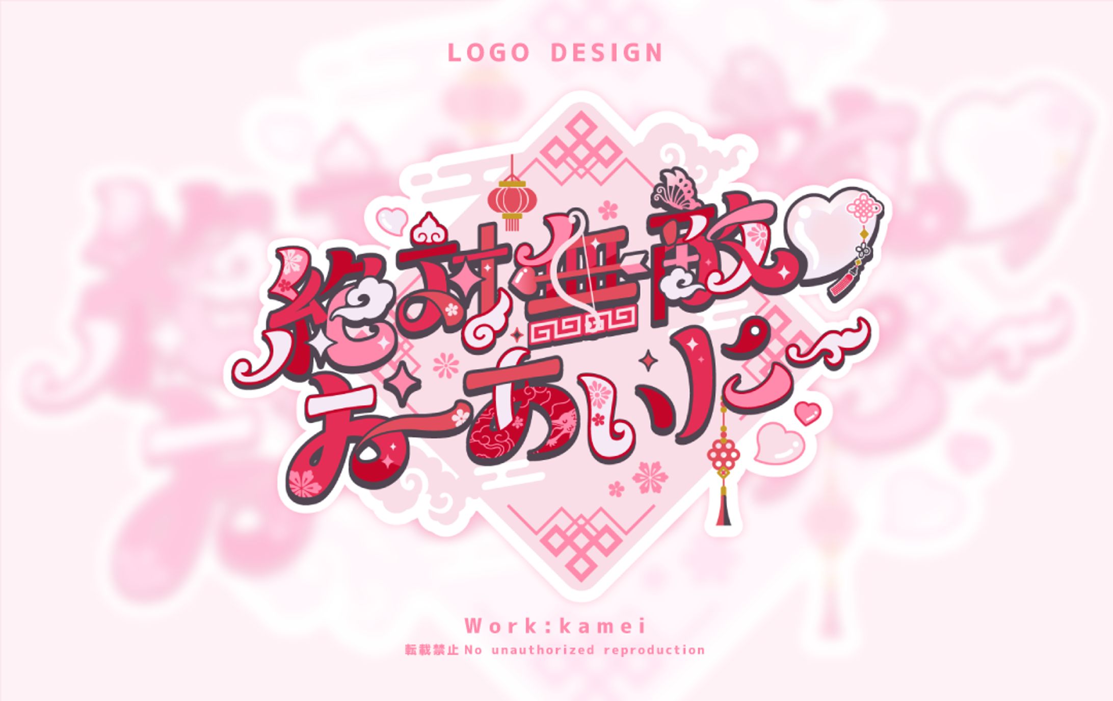 【ロゴデザイン】-1