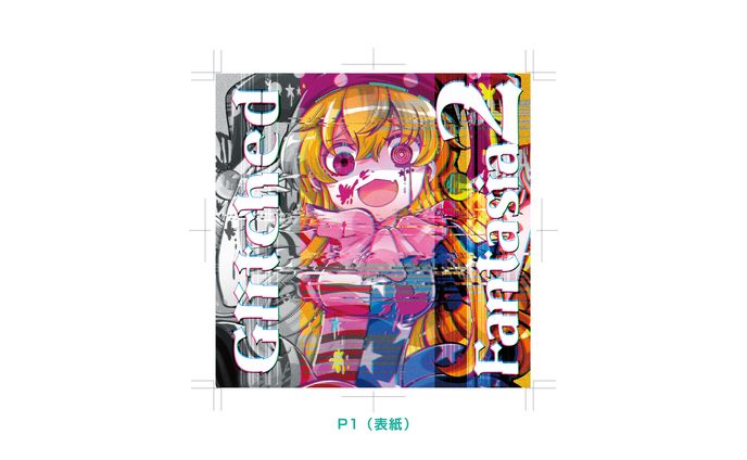 アーティスト、画像加工