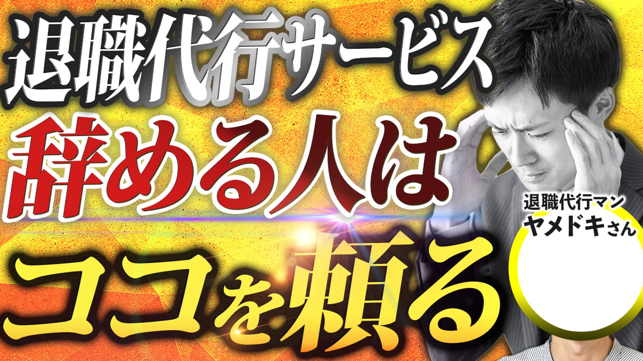 オリジナルサムネイル②-1