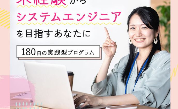 プログラミングスクール・バナー