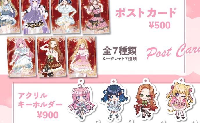 【いい声学園クリスマスグッズ】